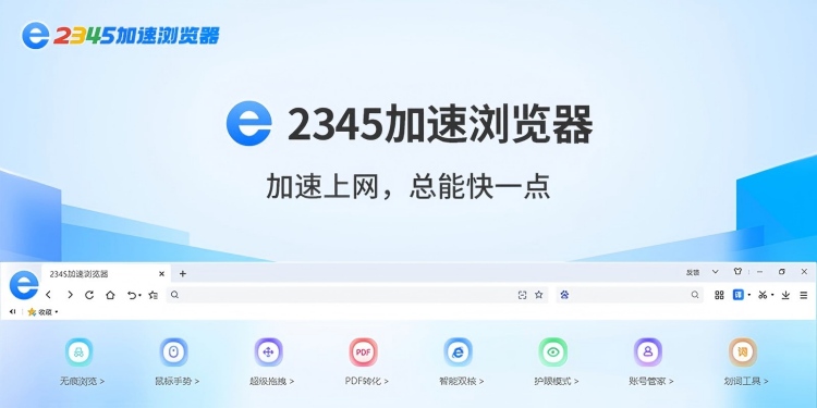 2345浏览器(1).jpg