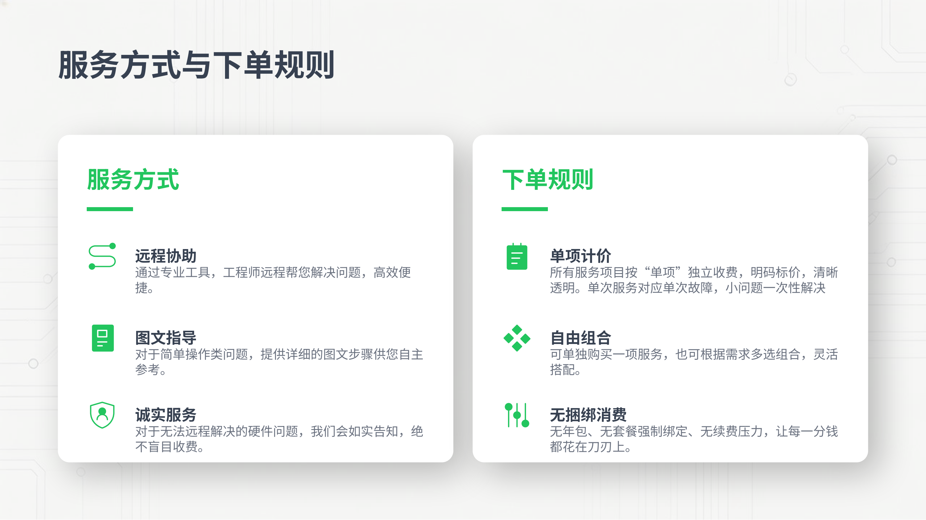 基础运维服务(图9)