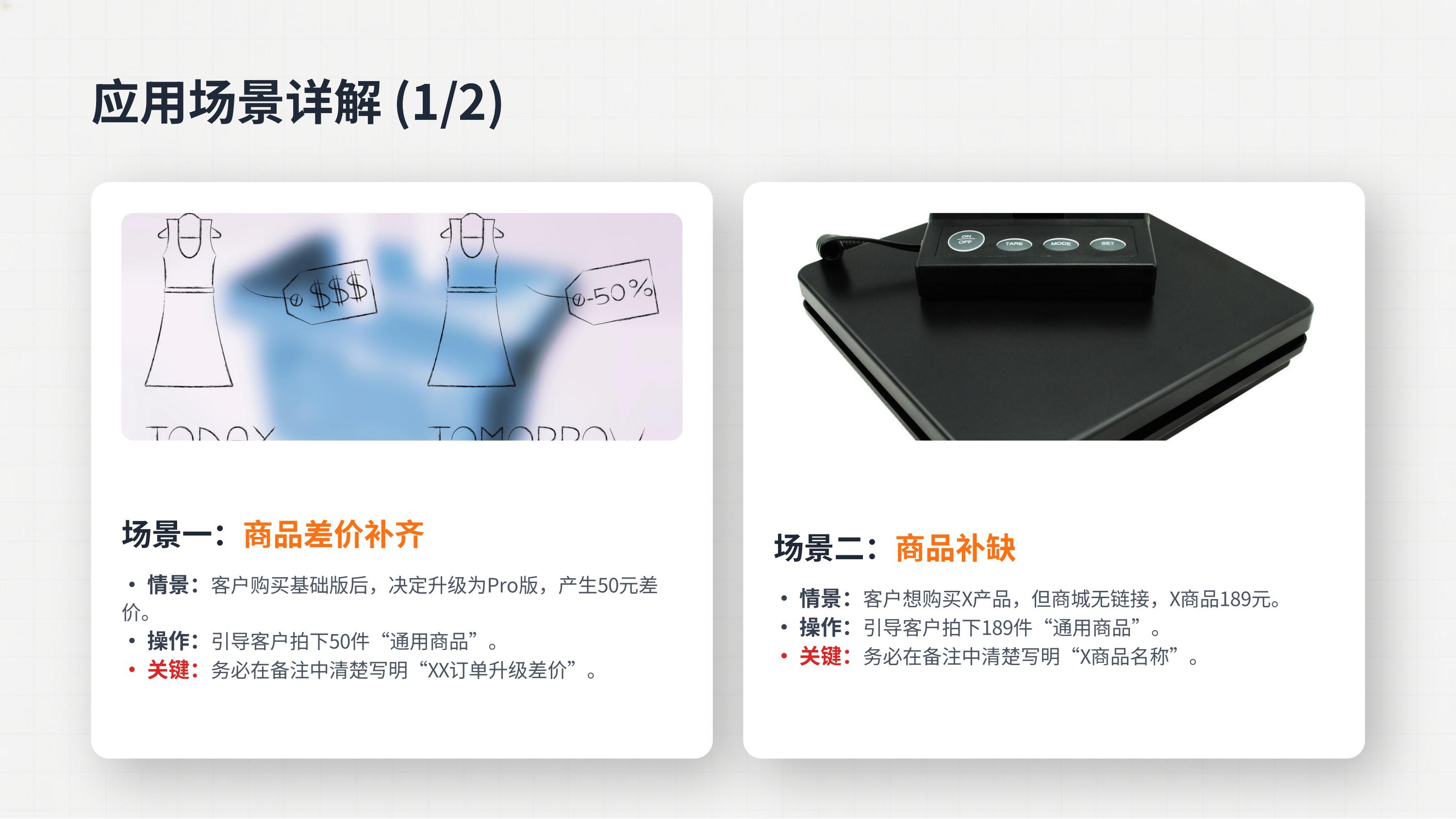 通用商品(图6)