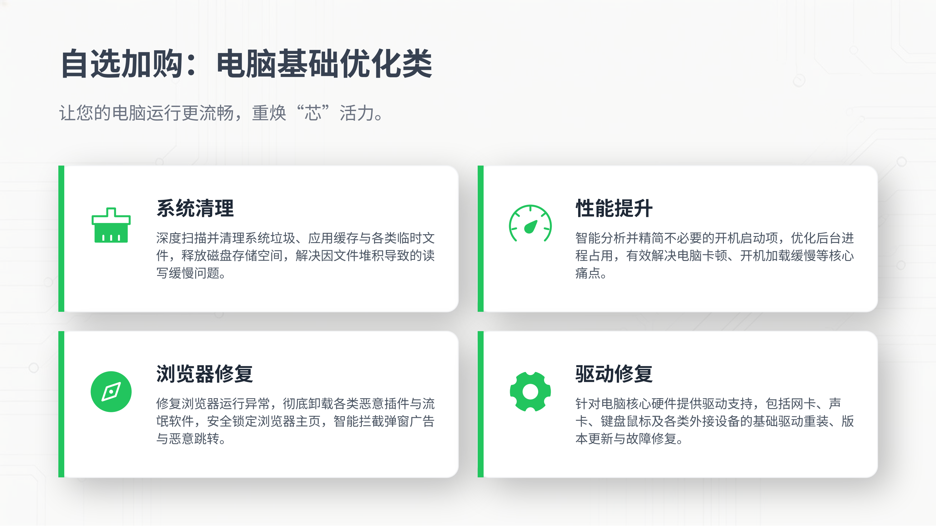 基础运维服务(图5)