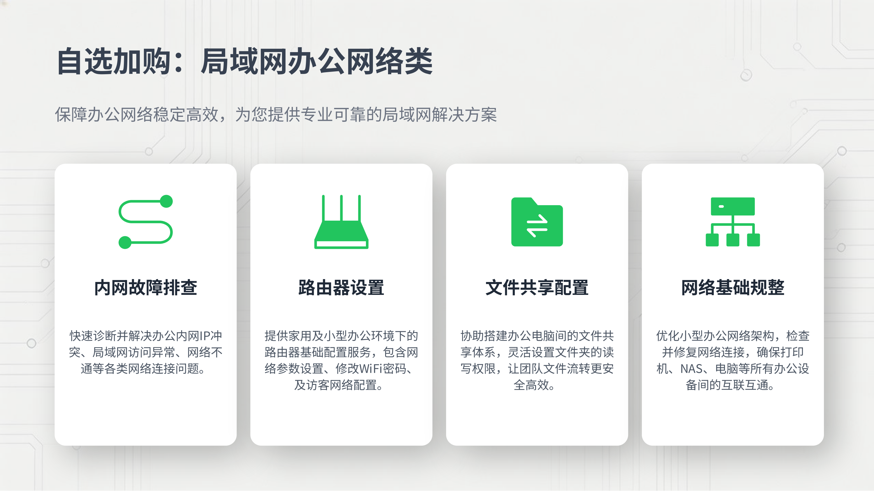 基础运维服务(图7)