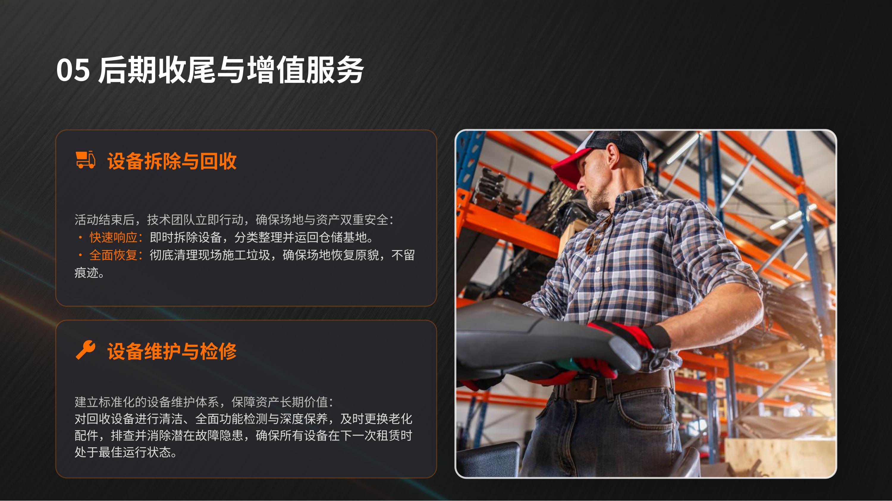 音响系统整体租赁(图12)