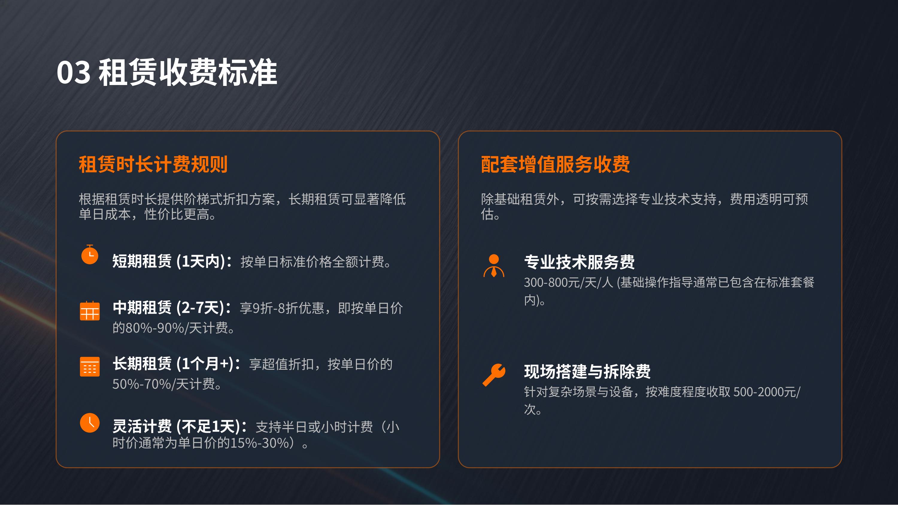 音响系统整体租赁(图8)