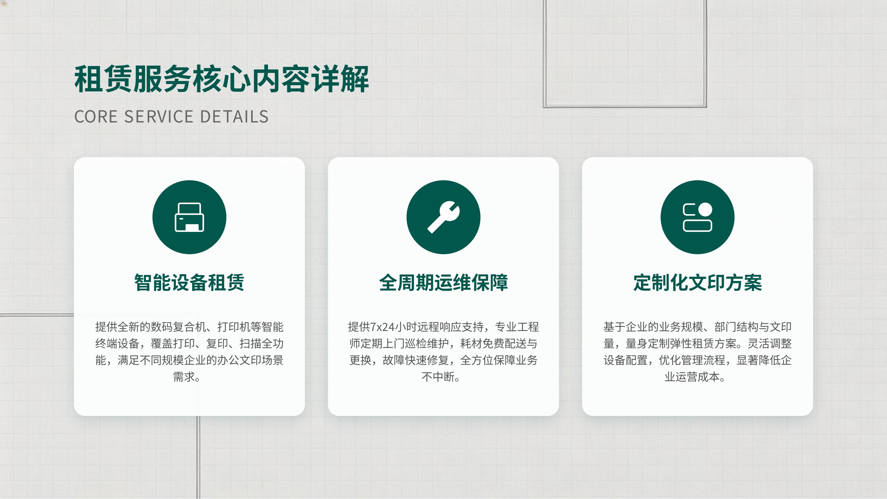 打印机_复印机租赁(图7)