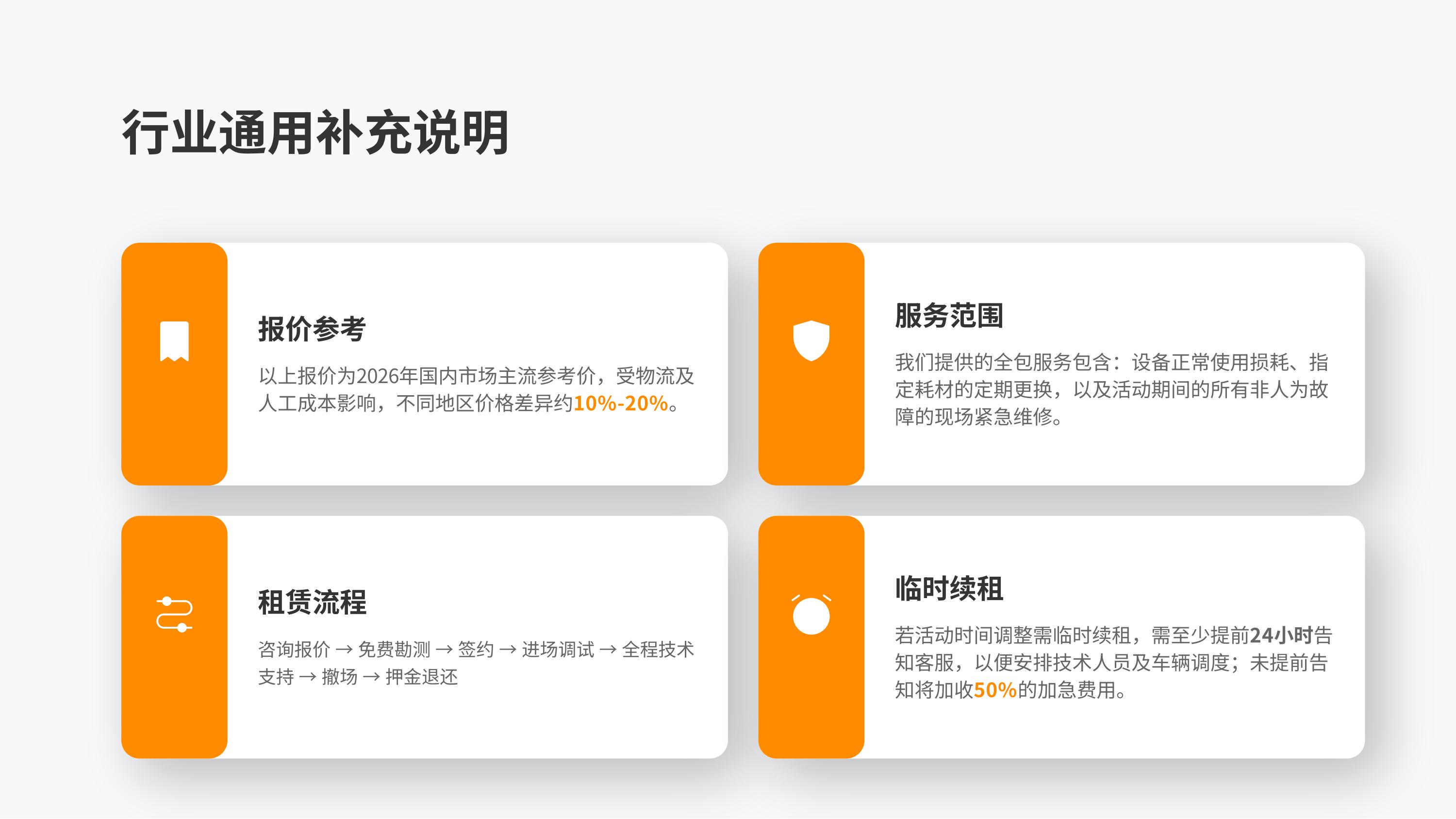 投影机租赁(图7)