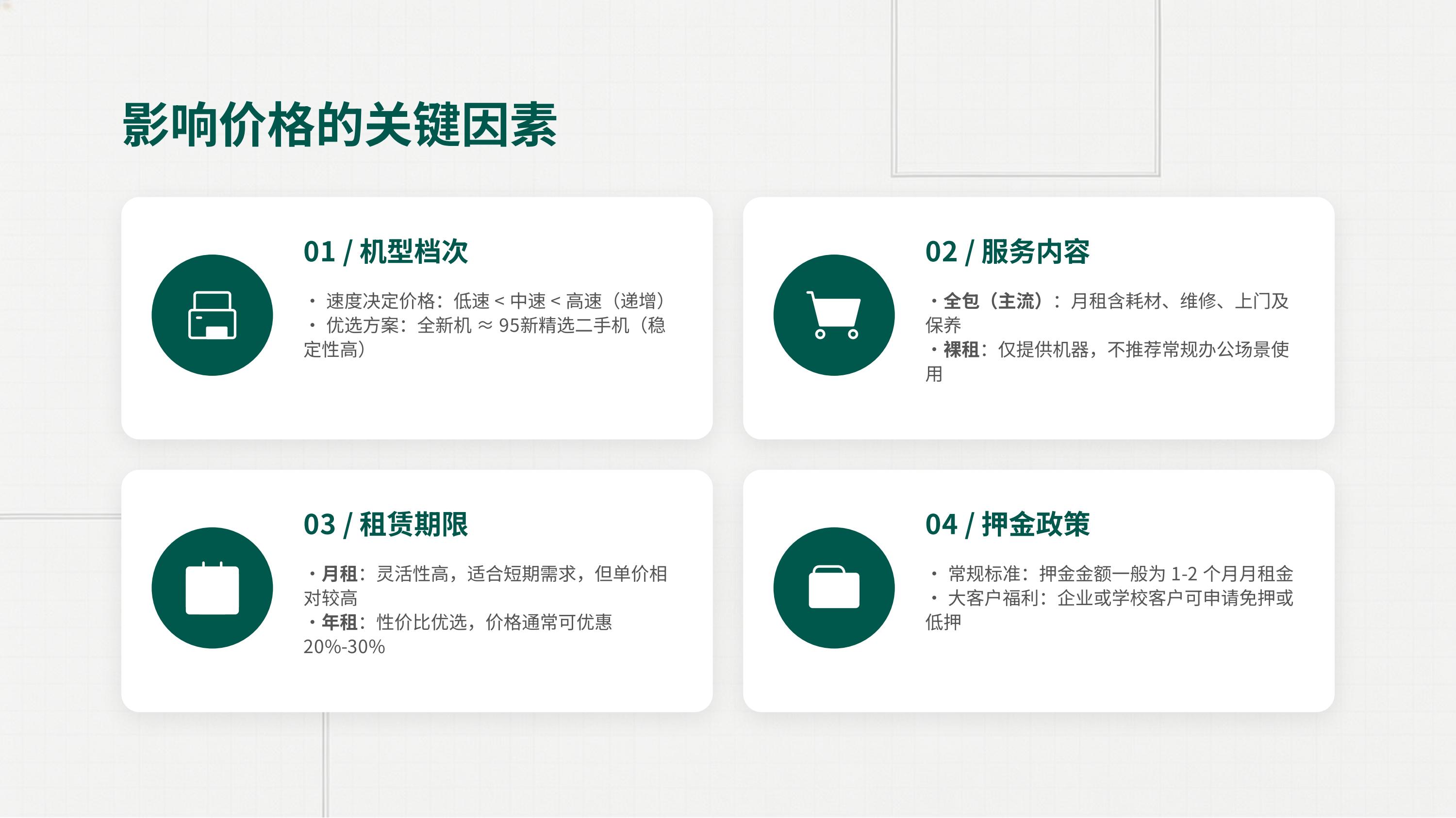 打印机_复印机租赁(图21)