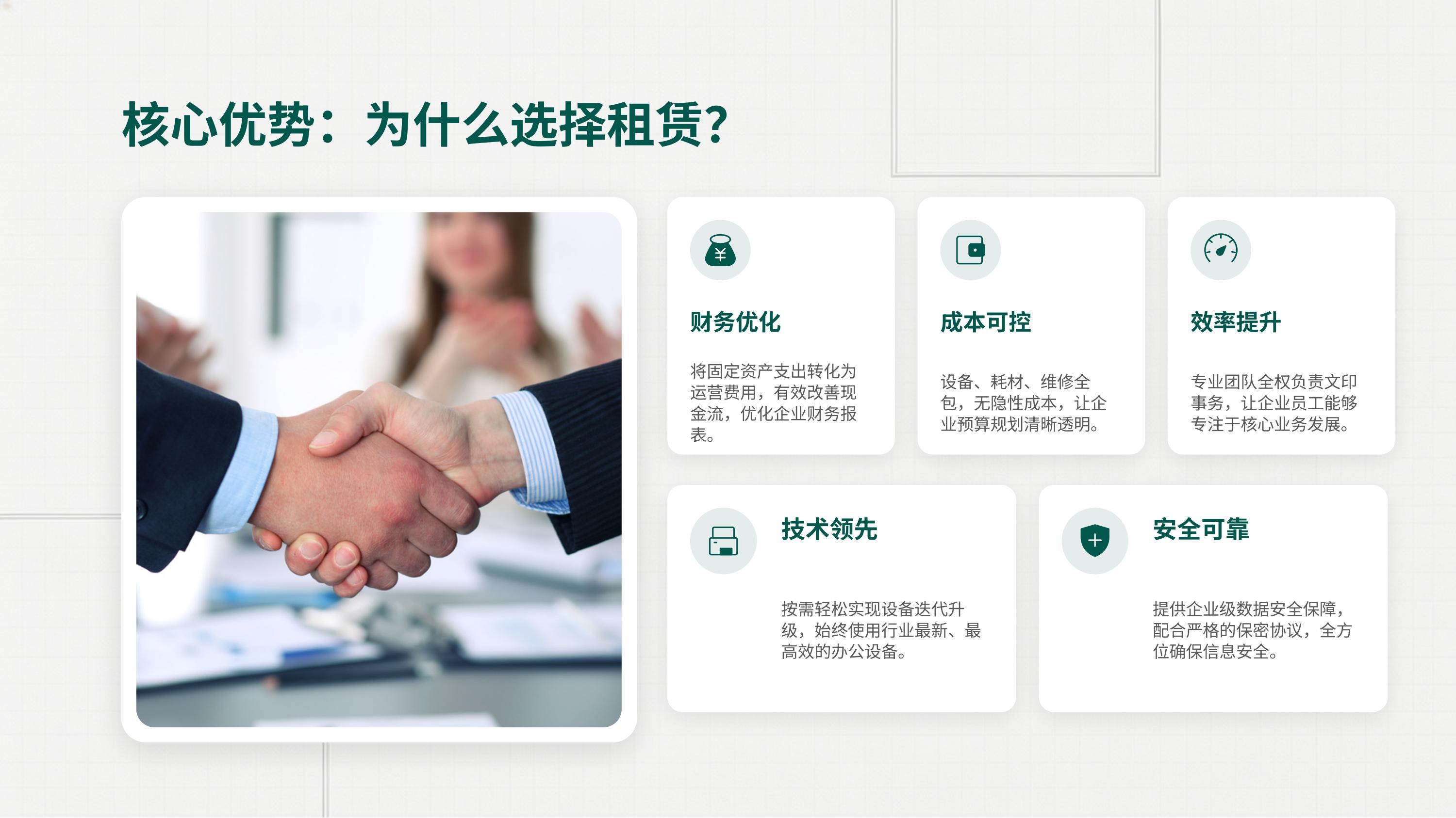 打印机_复印机租赁(图19)