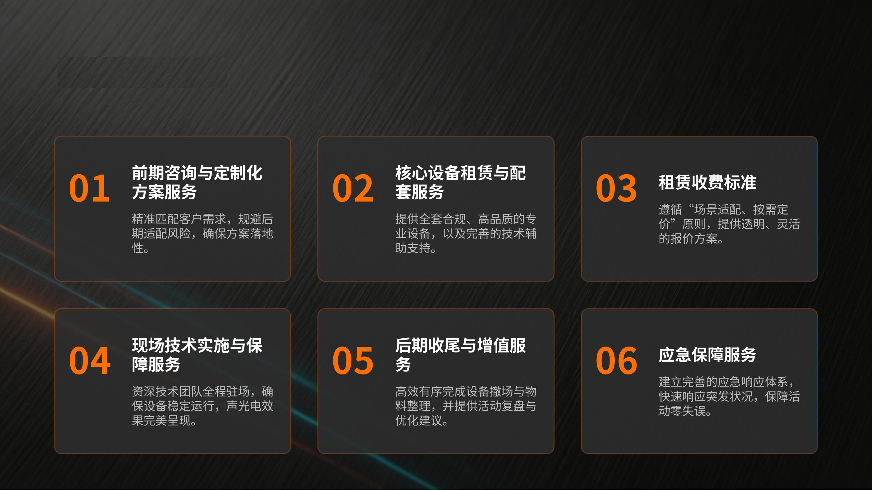音响系统整体租赁(图2)