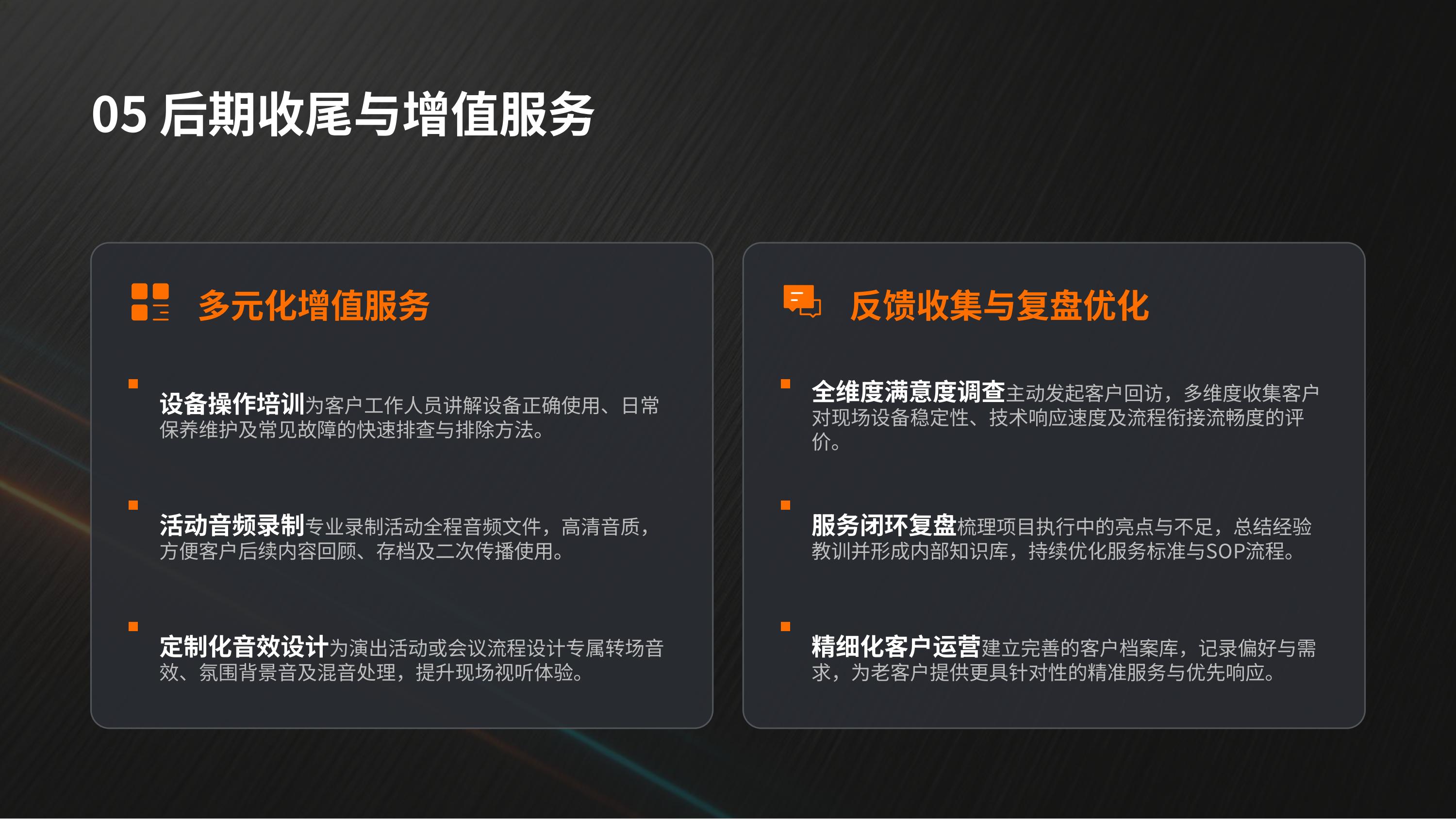 音响系统整体租赁(图13)