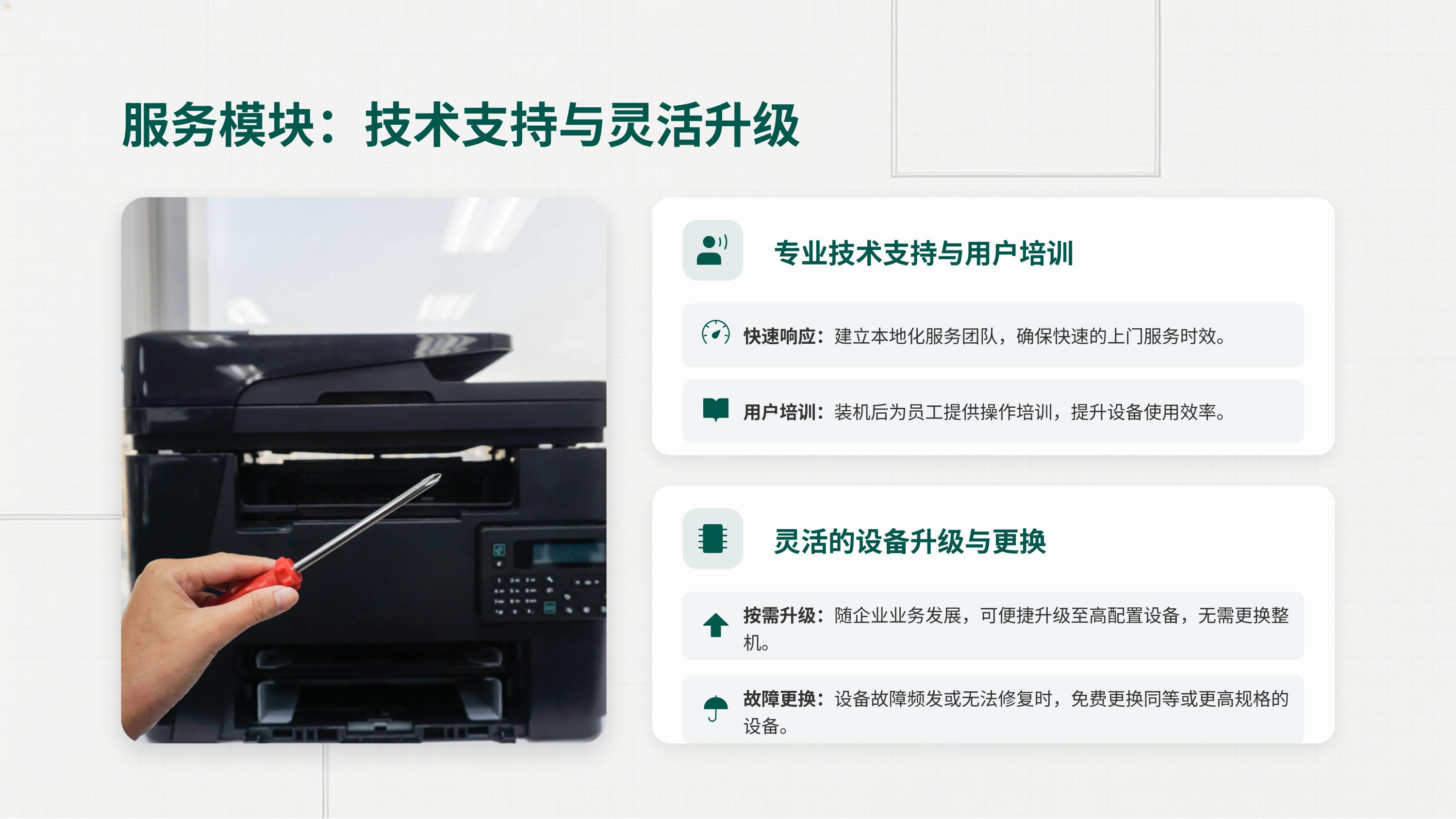 打印机_复印机租赁(图10)