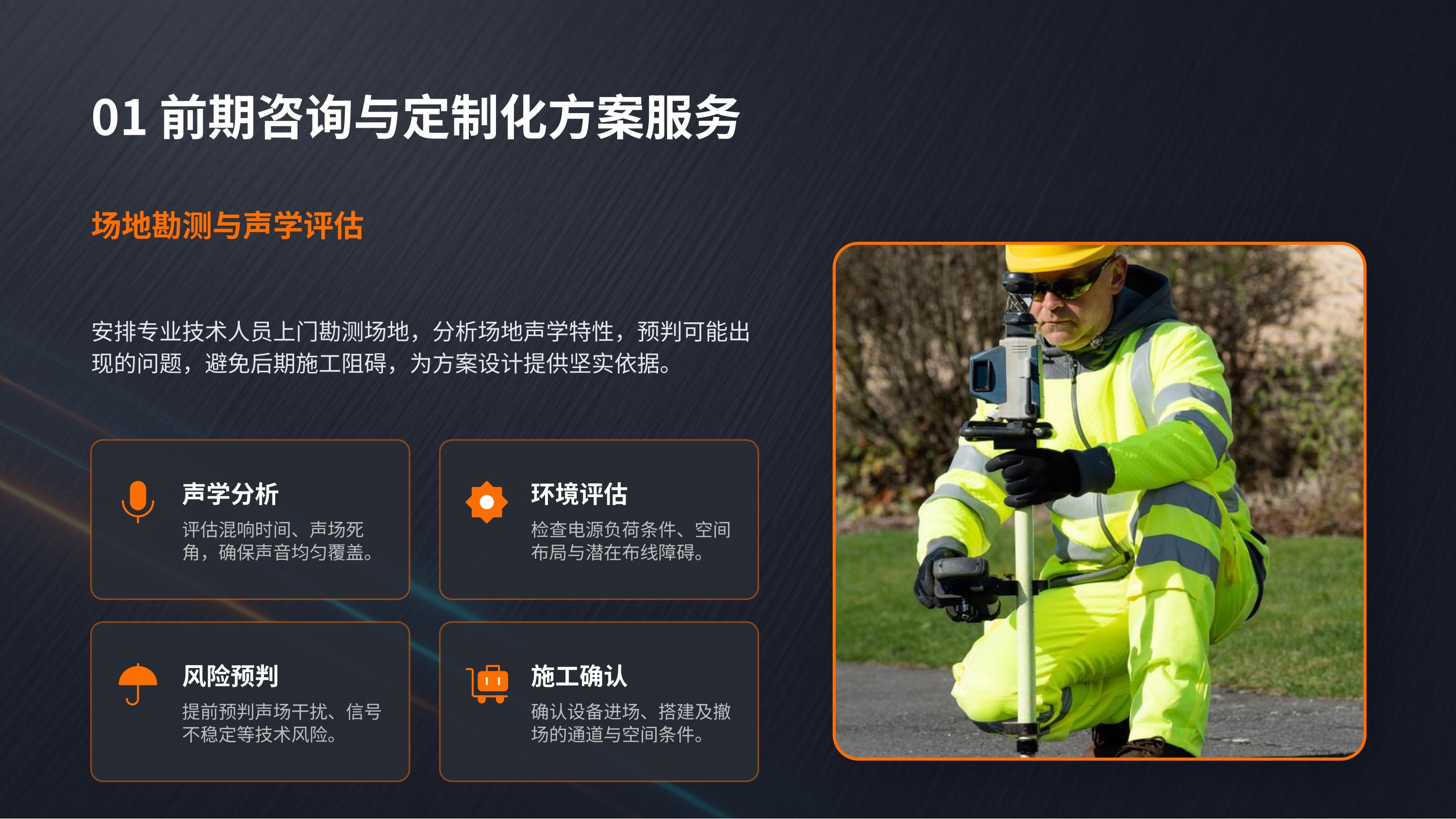 音响系统整体租赁(图4)