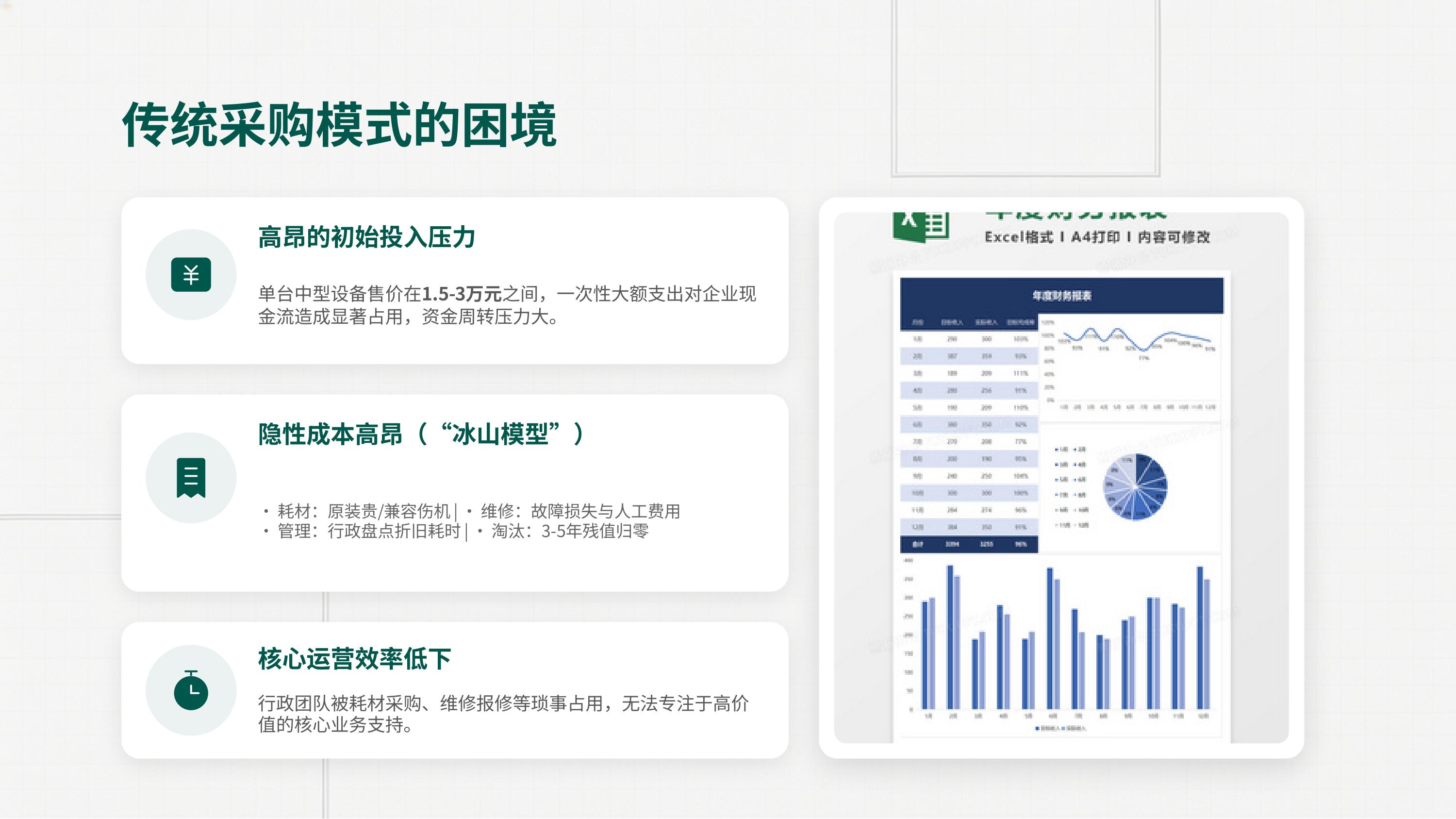 打印机_复印机租赁(图5)