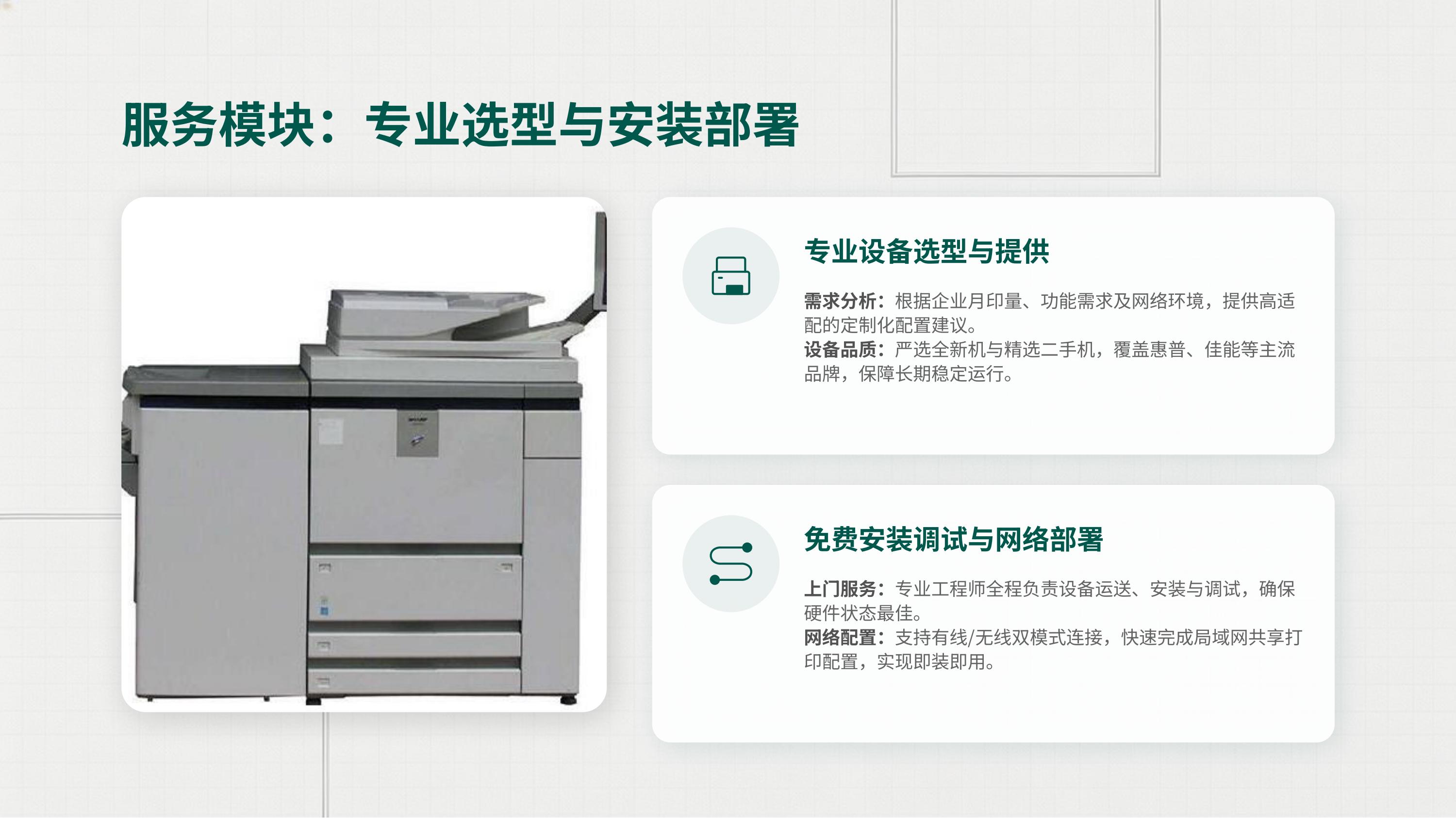 打印机_复印机租赁(图8)