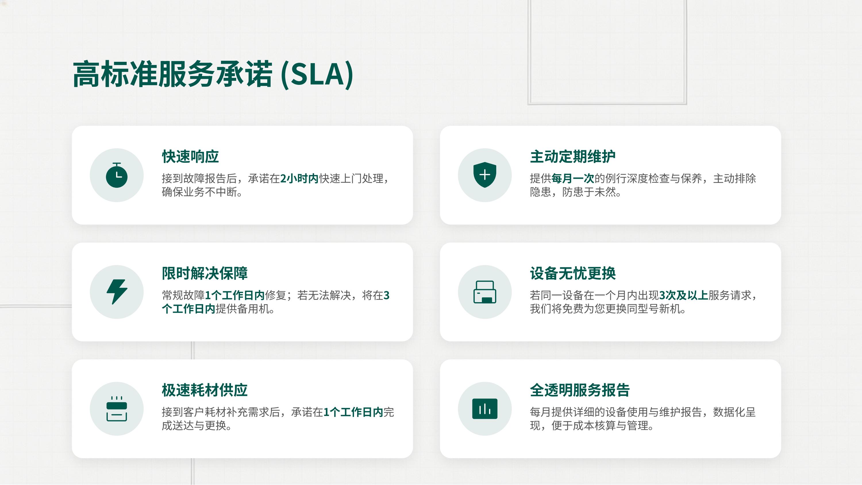 打印机_复印机租赁(图20)