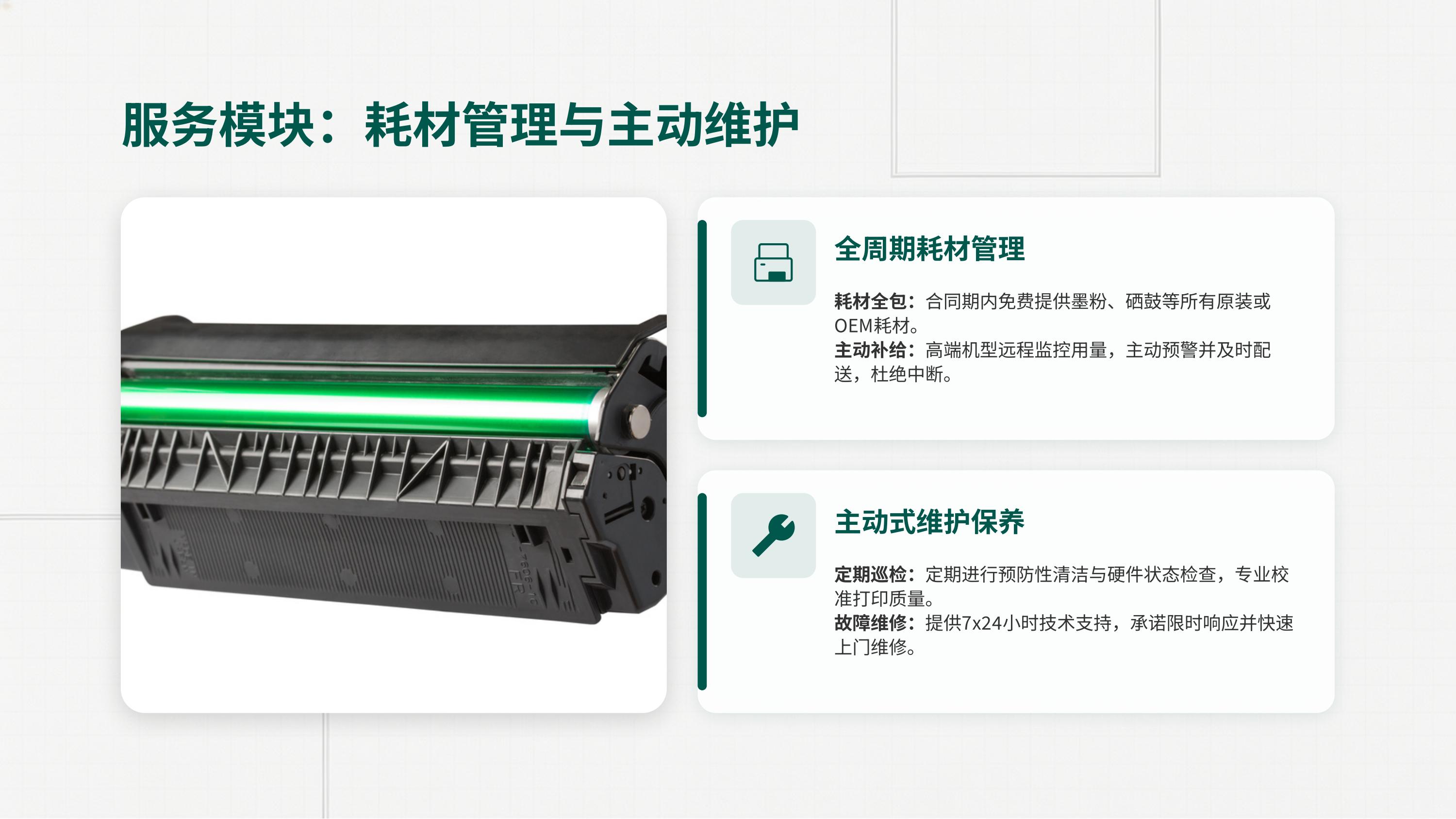 打印机_复印机租赁(图9)
