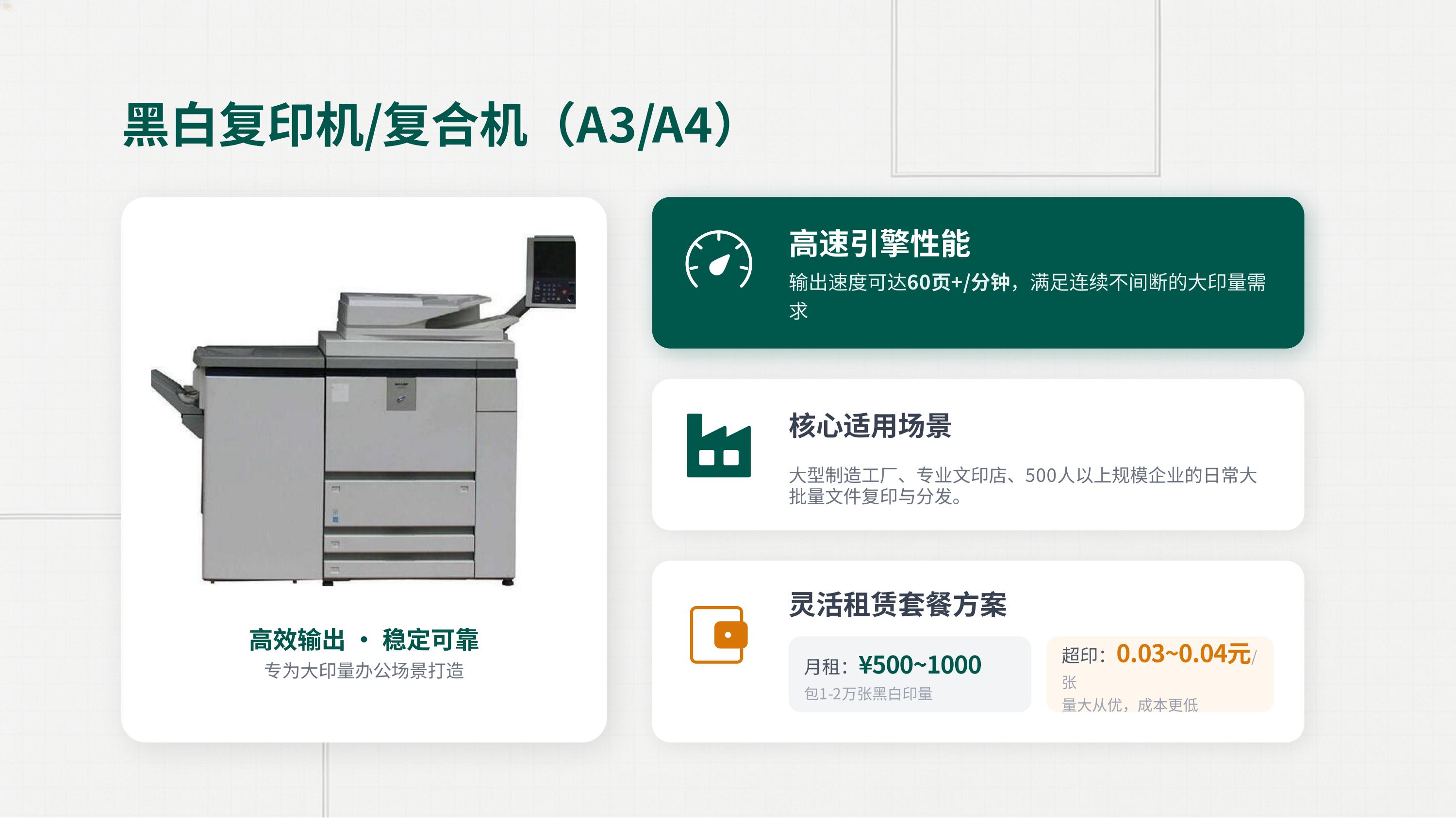 打印机_复印机租赁(图14)