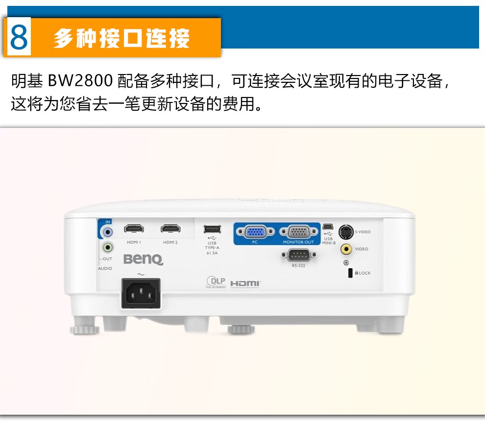 明基（BenQ） NEC  投影仪  办公 商务 会议投影仪(图10)
