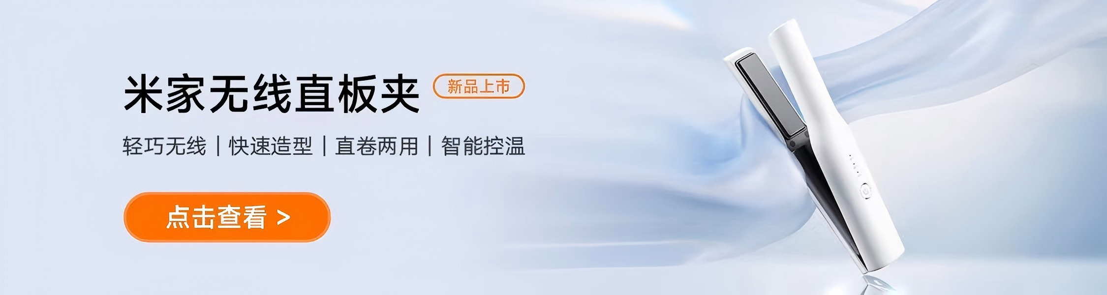 米家 小米电吹风 吹风机 负离子护发可折叠 大风力速干 H101 (图1)