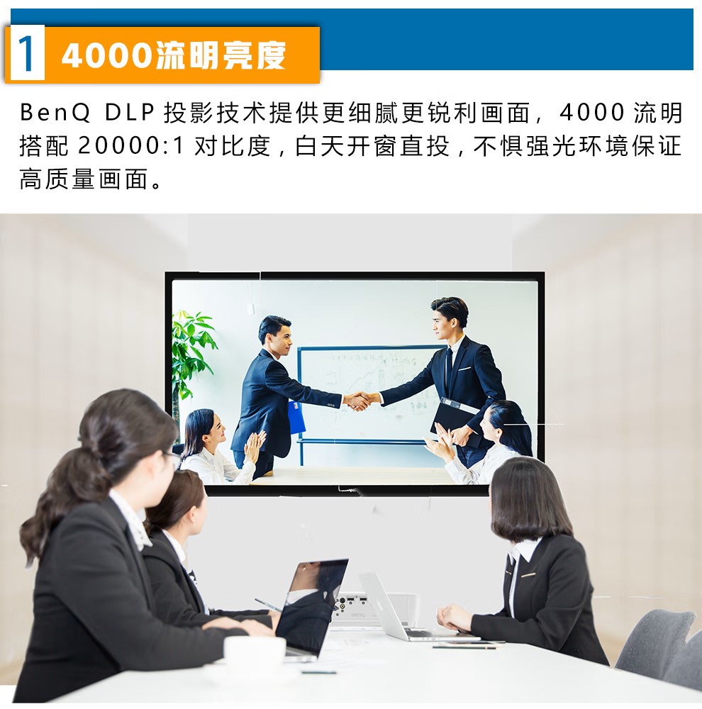 明基（BenQ） NEC  投影仪  办公 商务 会议投影仪(图3)