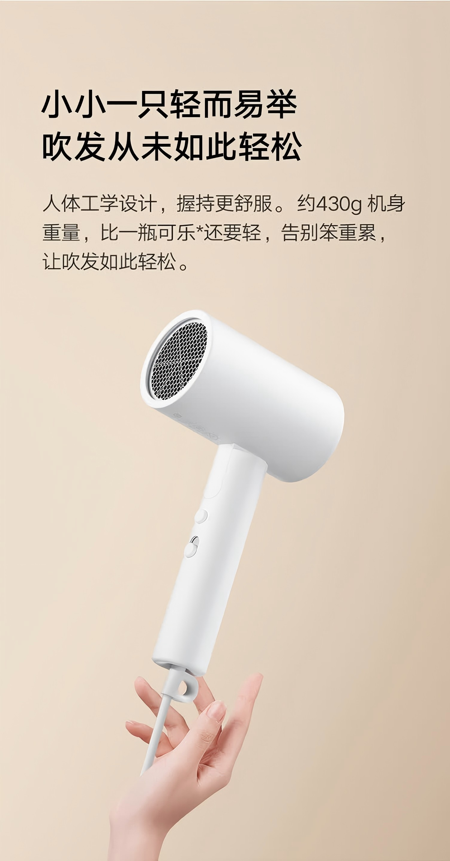 米家 小米电吹风 吹风机 负离子护发可折叠 大风力速干 H101 (图6)