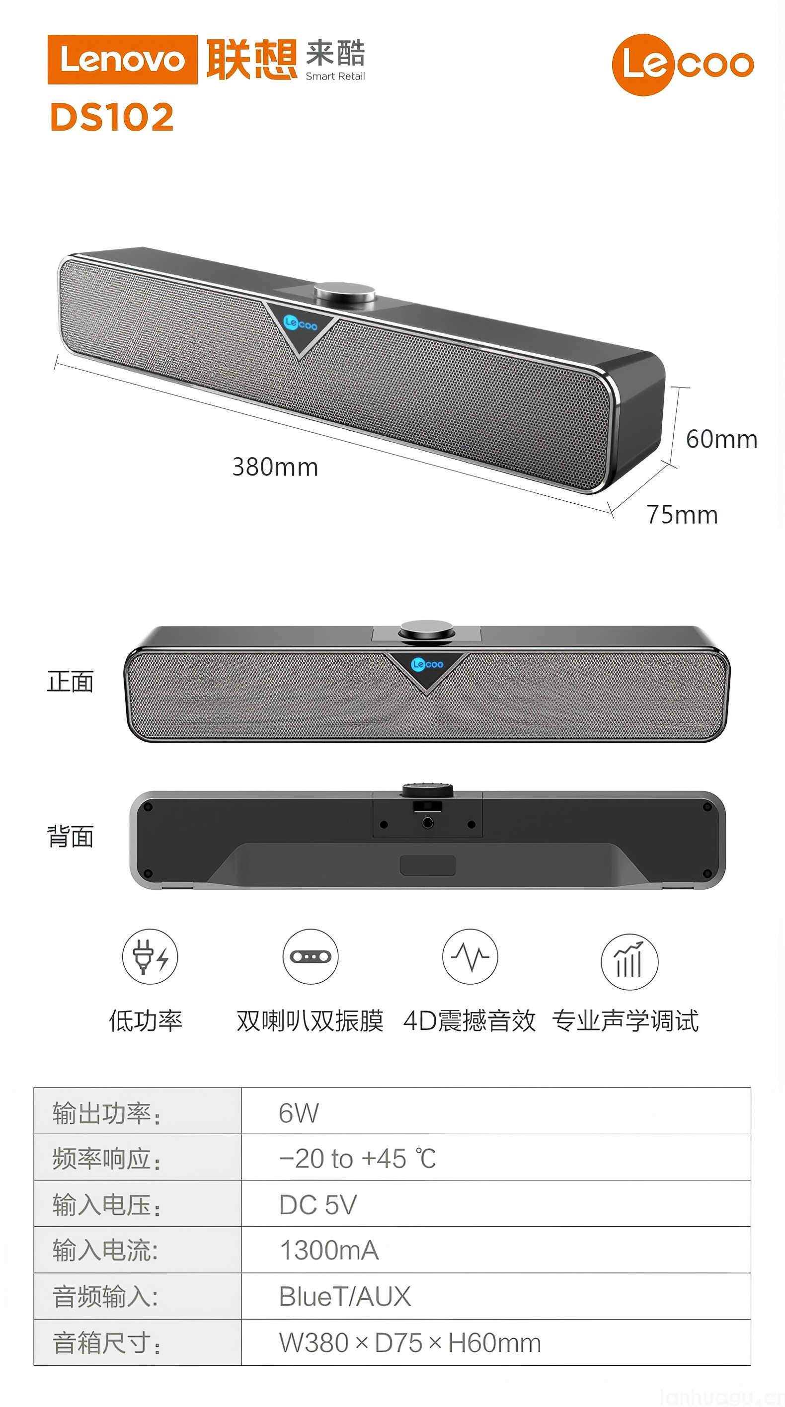 来酷（Lecoo ） DS102经典有线版桌面音箱 黑色(图13)