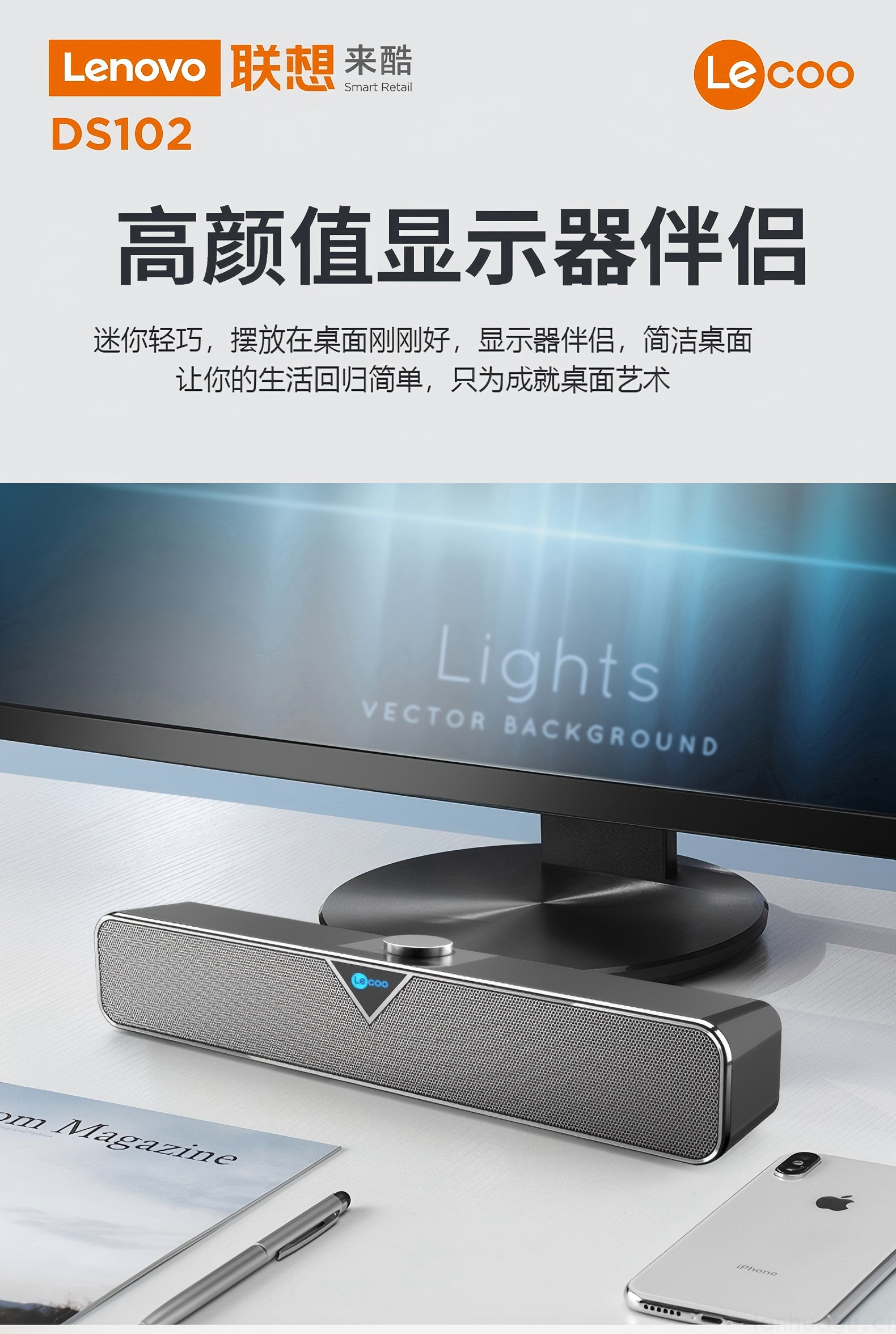 来酷（Lecoo ） DS102经典有线版桌面音箱 黑色(图10)