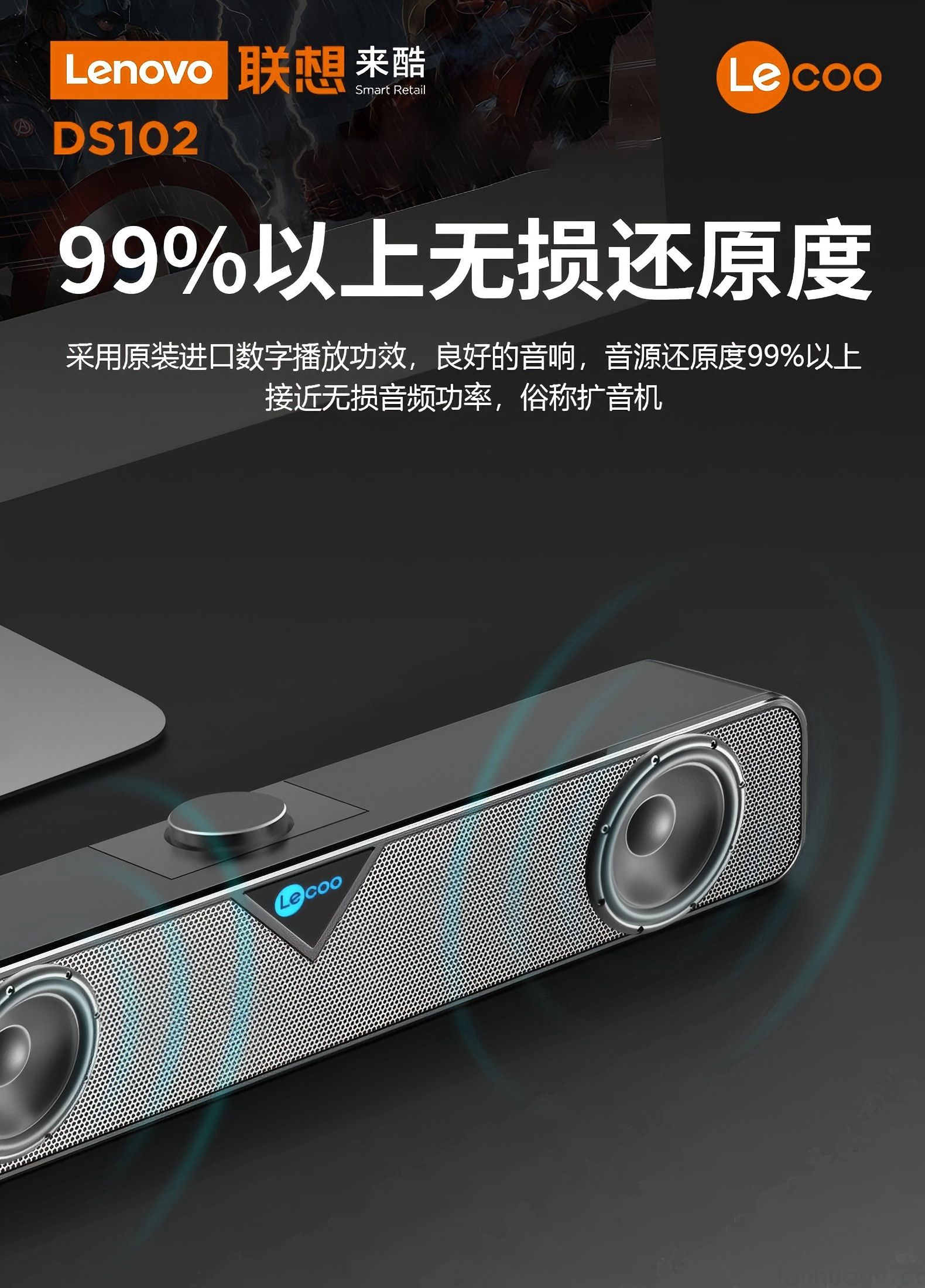 来酷（Lecoo ） DS102经典有线版桌面音箱 黑色(图5)