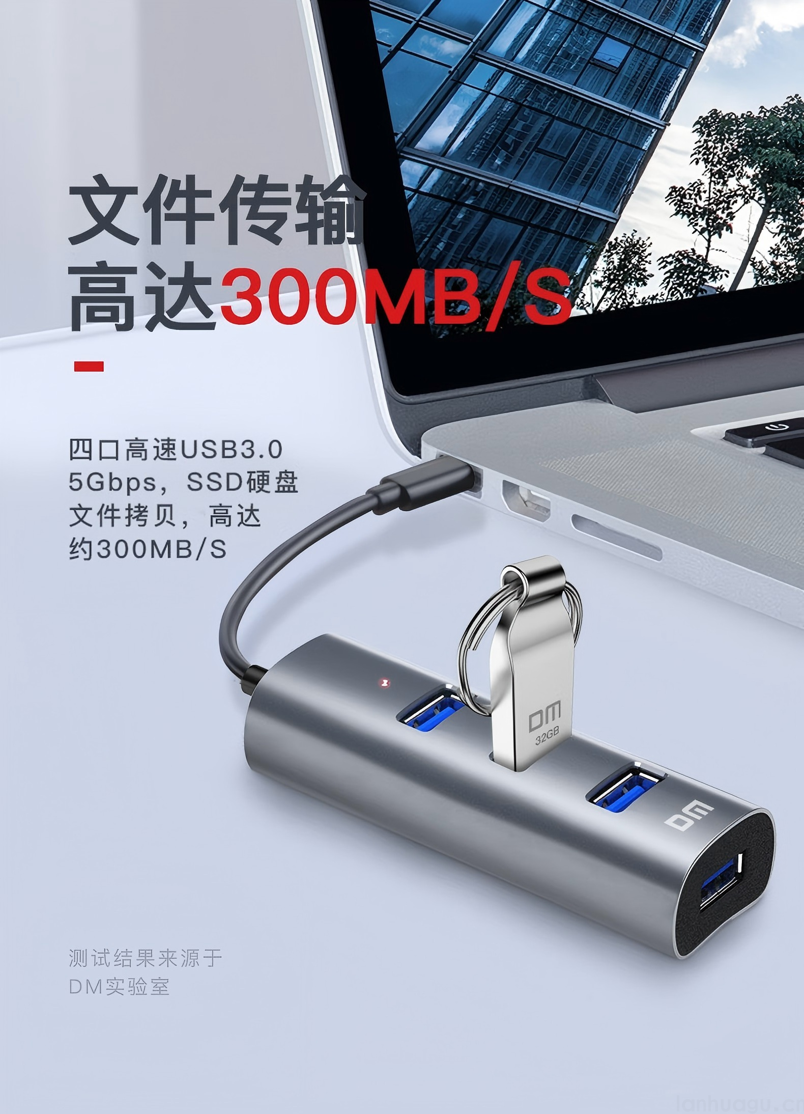 DM大迈 USB3.0分线器 电脑4口集线器HUB转换器 CHB009(图5)
