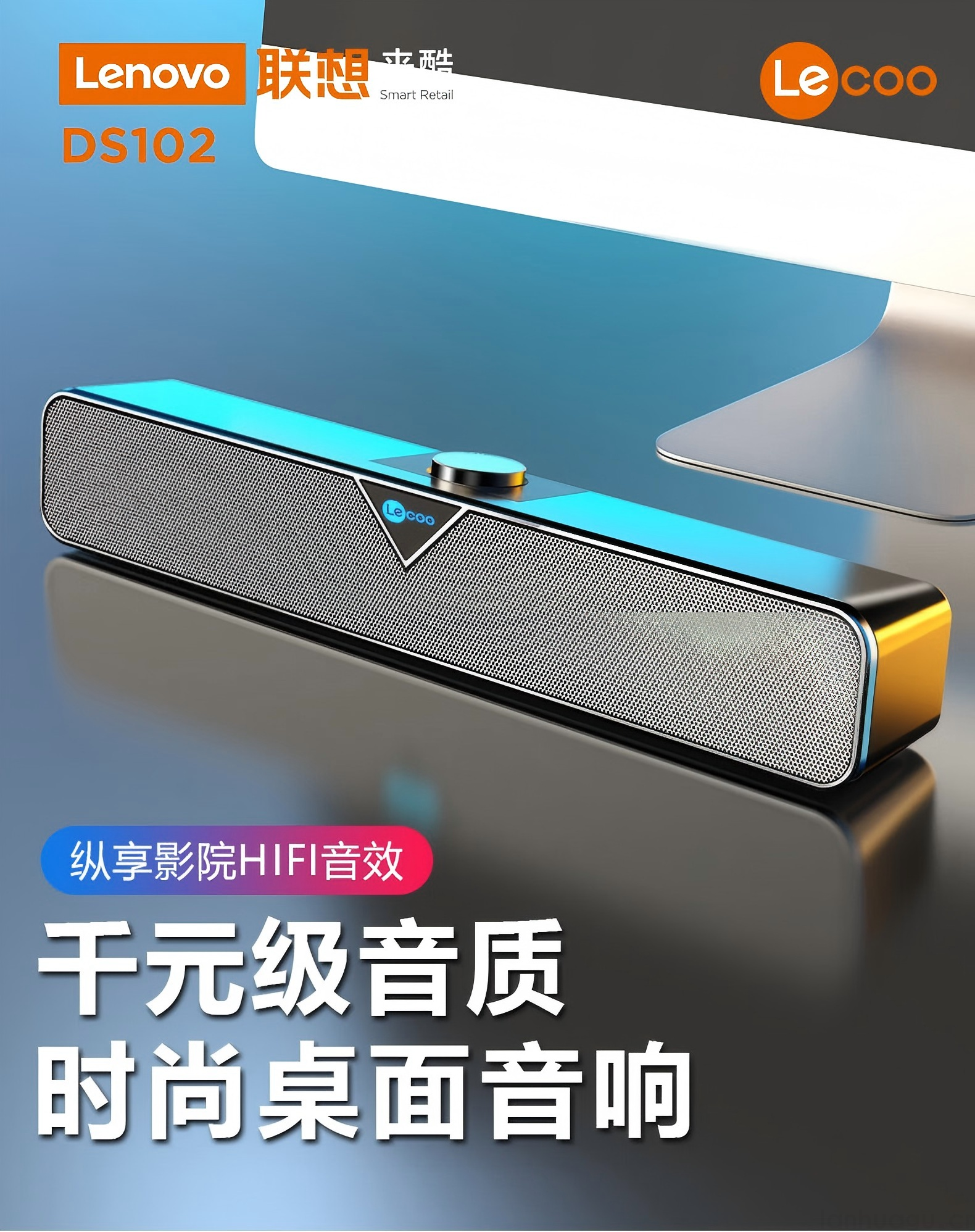 来酷（Lecoo ） DS102经典有线版桌面音箱 黑色(图1)