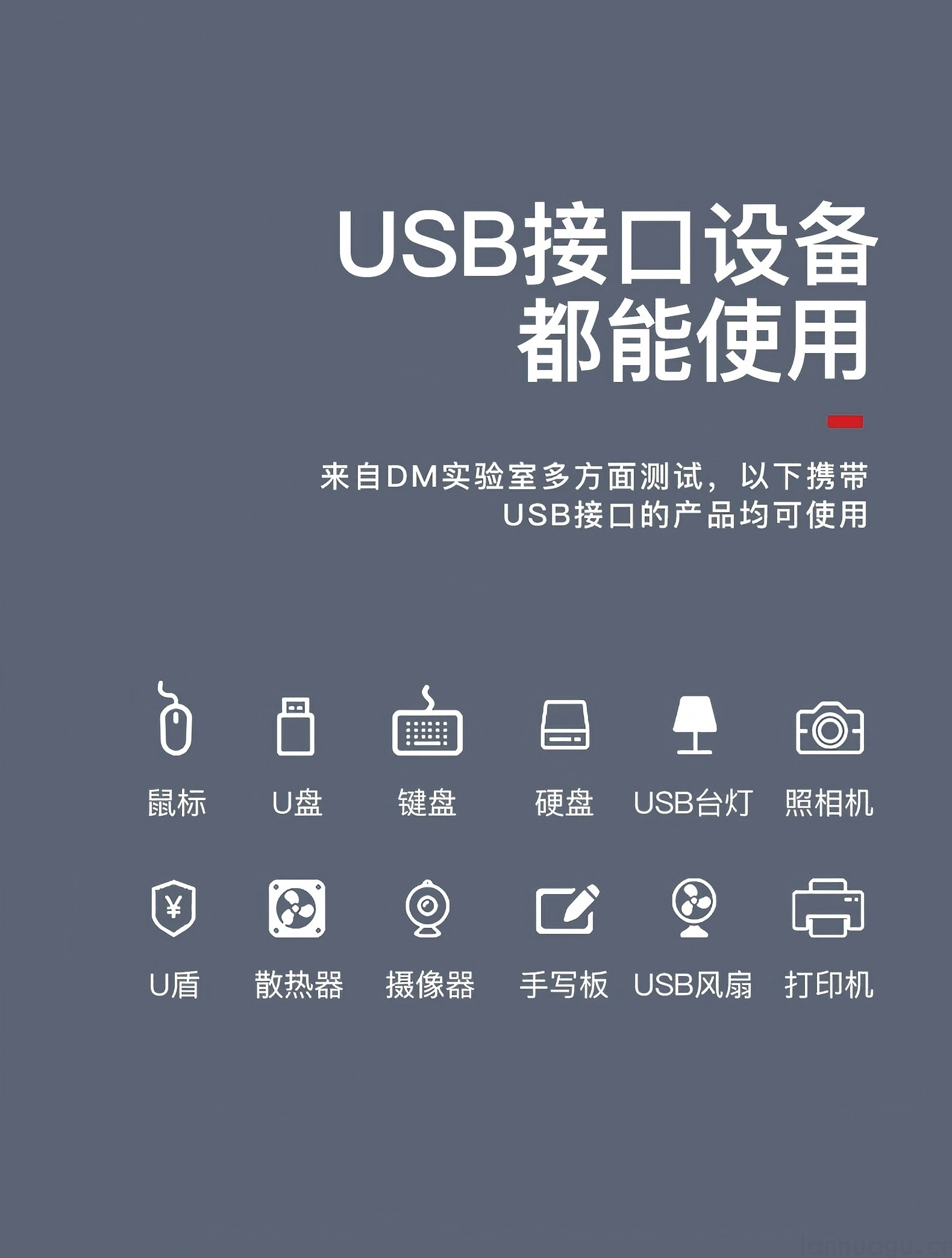 DM大迈 USB3.0分线器 电脑4口集线器HUB转换器 CHB009(图6)