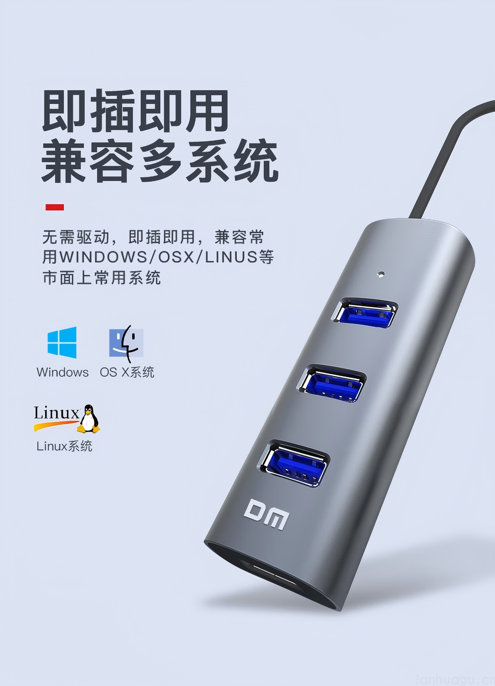 DM大迈 USB3.0分线器 电脑4口集线器HUB转换器 CHB009(图7)