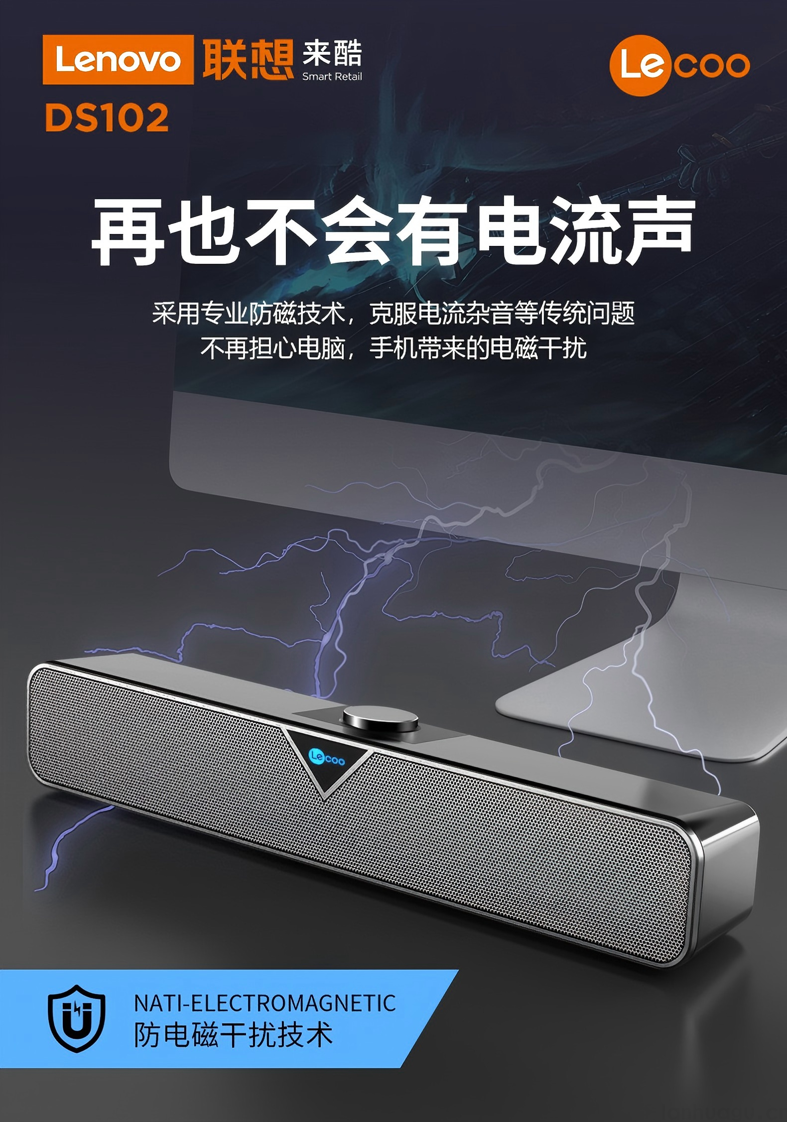 来酷（Lecoo ） DS102经典有线版桌面音箱 黑色(图8)