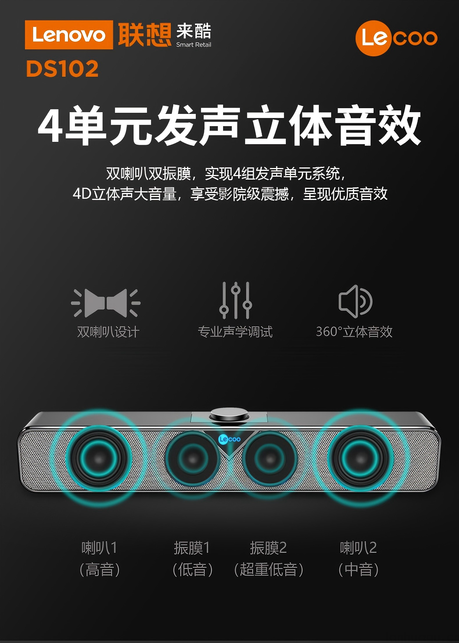 来酷（Lecoo ） DS102经典有线版桌面音箱 黑色(图3)