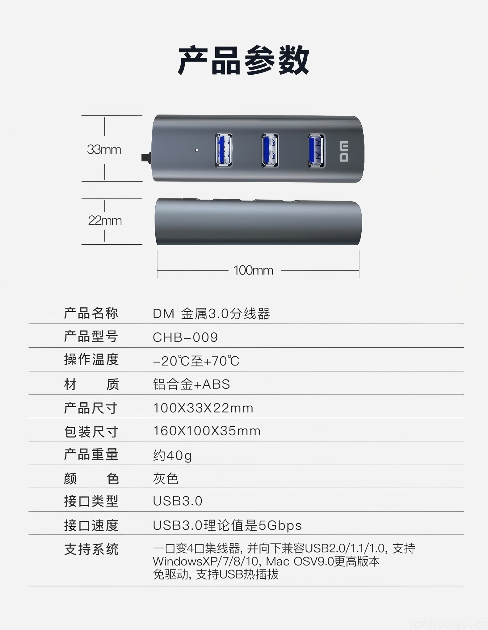 DM大迈 USB3.0分线器 电脑4口集线器HUB转换器 CHB009(图10)