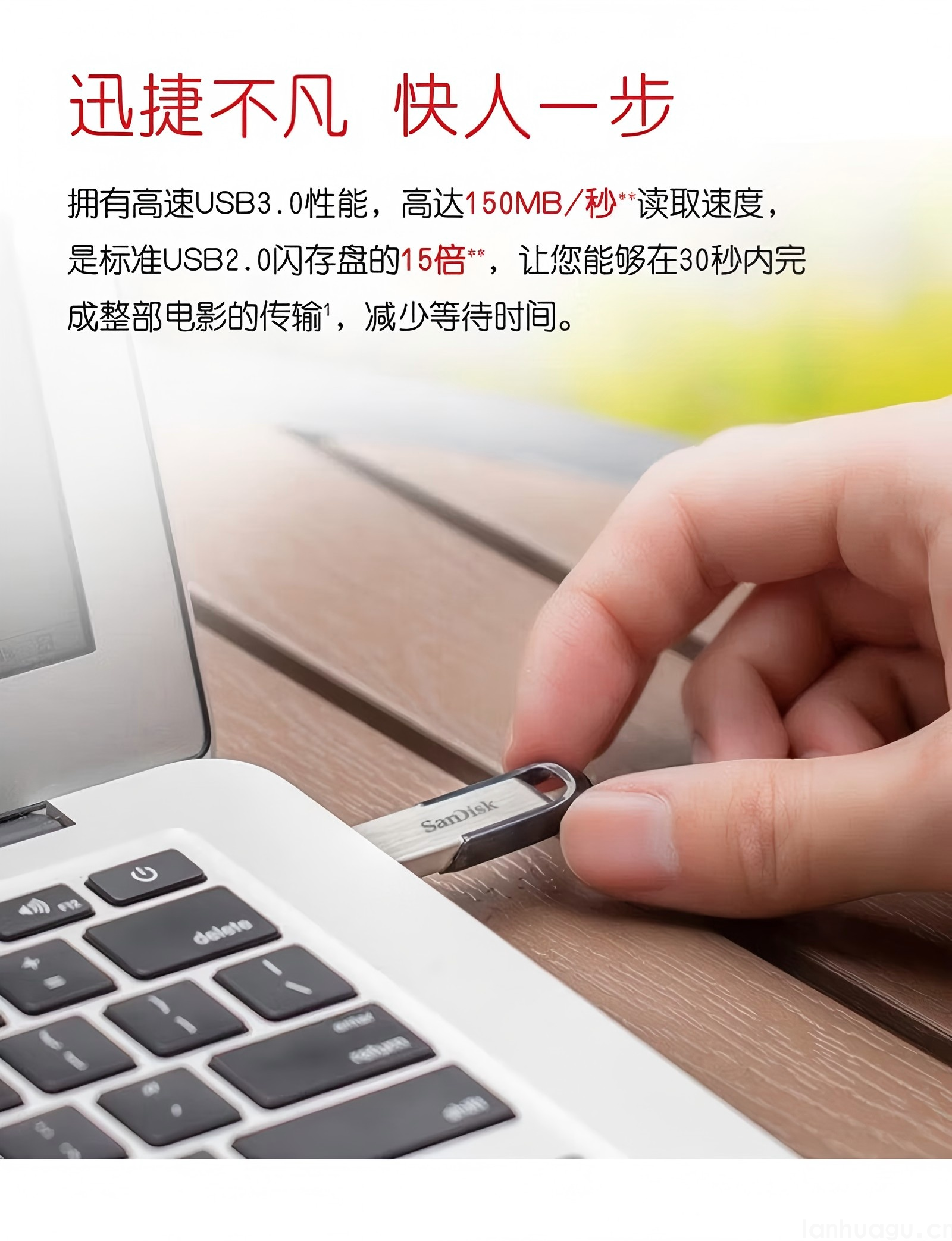 闪迪USB3.0高速U盘 银色金属外壳时尚外观 安全加密 数据恢复 学习电脑办公投标 小巧便携  CZ73(图3)