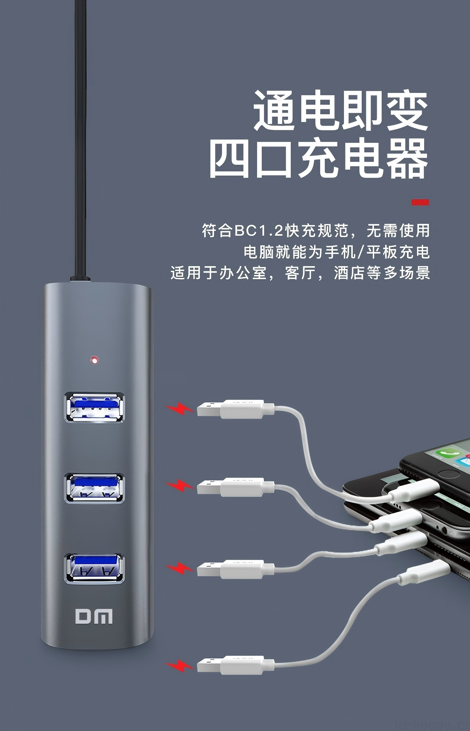DM大迈 USB3.0分线器 电脑4口集线器HUB转换器 CHB009(图4)