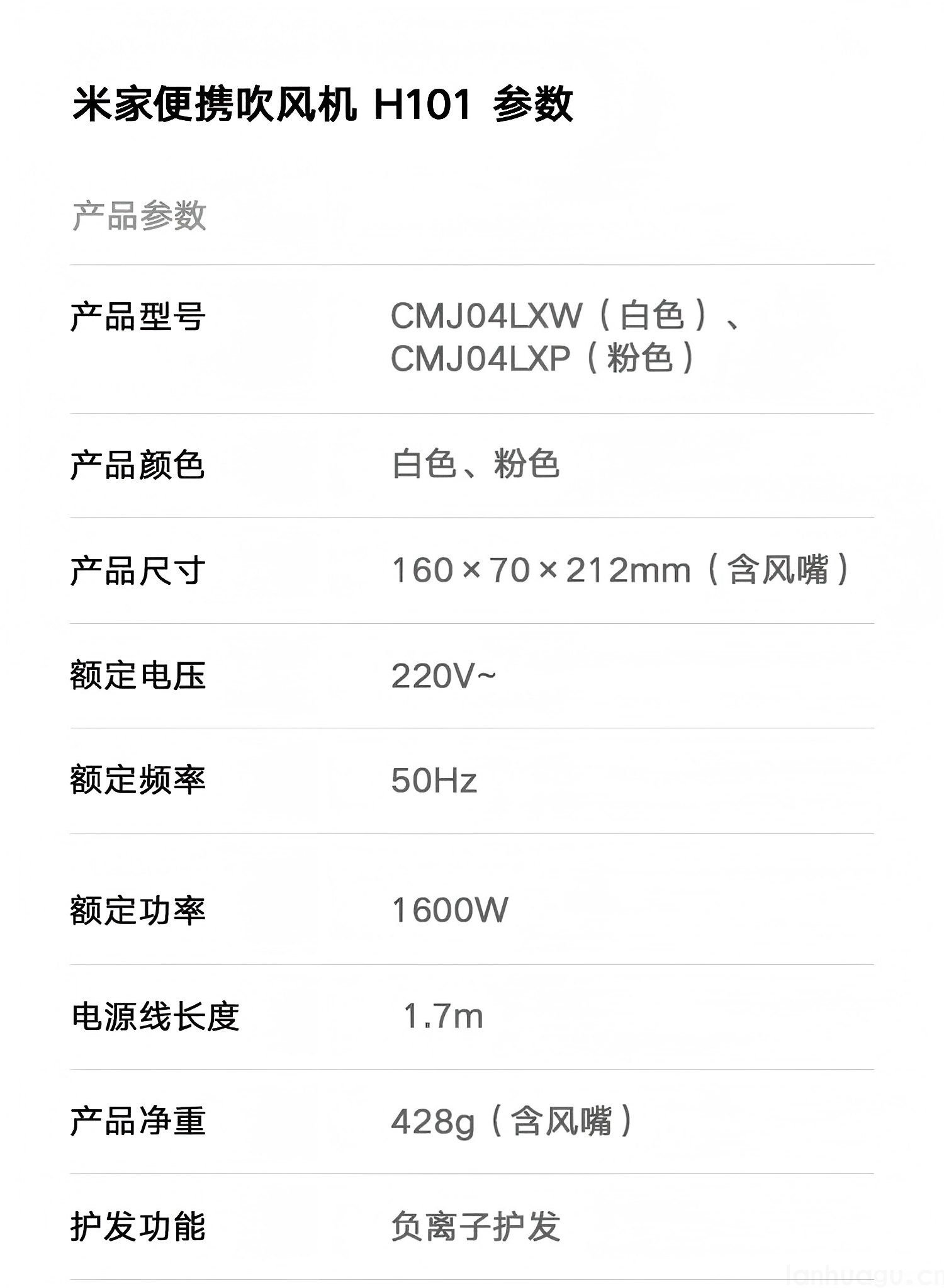 米家 小米电吹风 吹风机 负离子护发可折叠 大风力速干 H101 (图12)