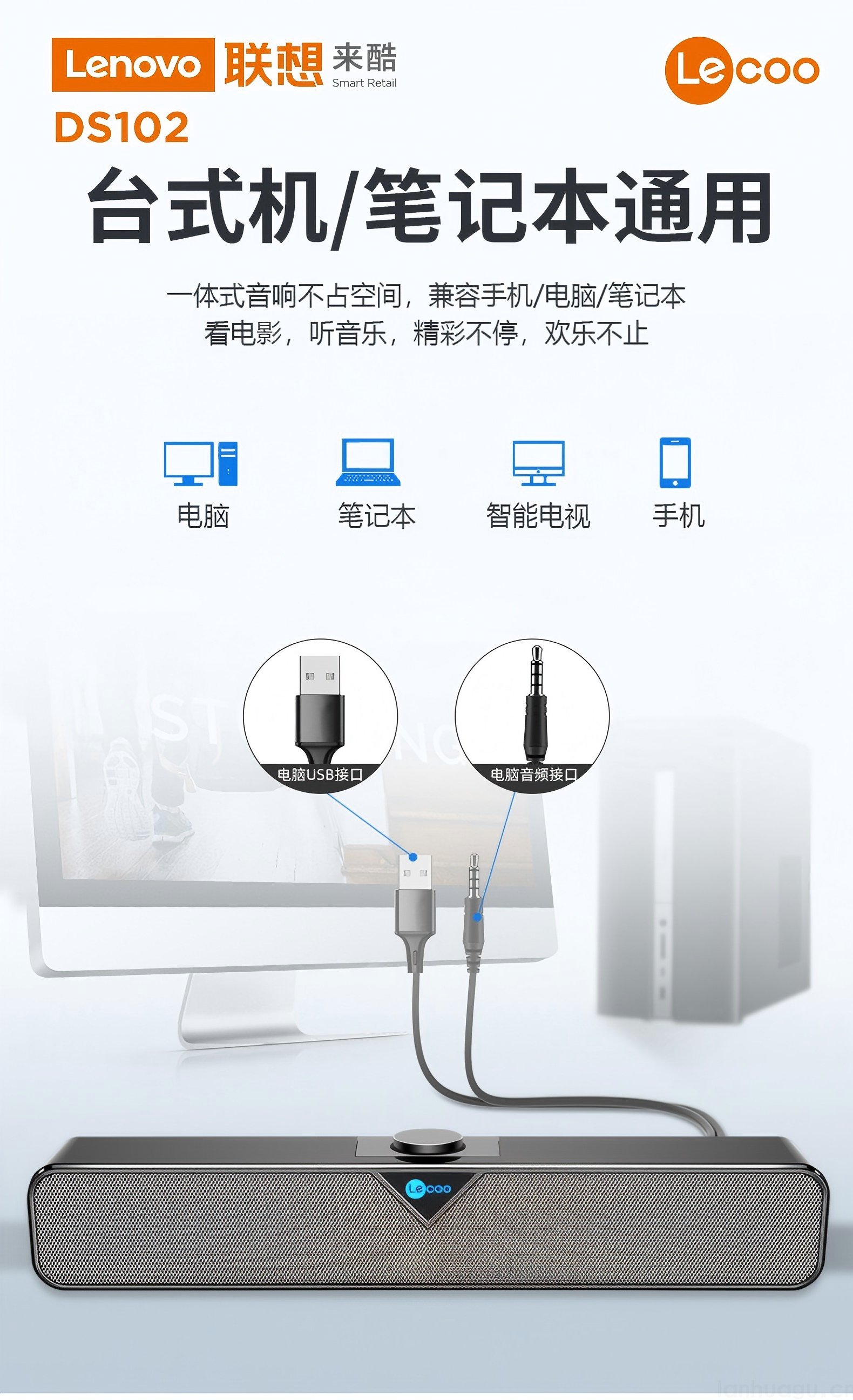 来酷（Lecoo ） DS102经典有线版桌面音箱 黑色(图12)