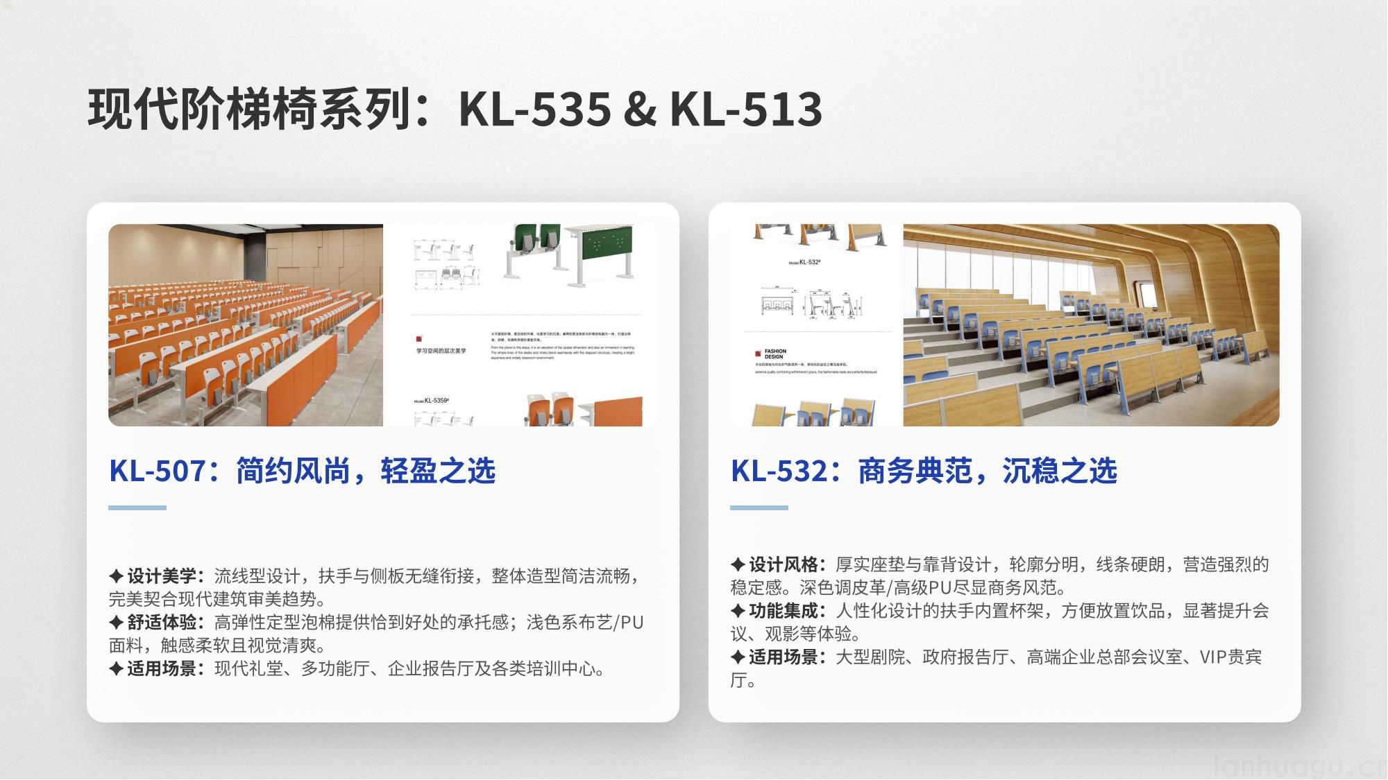 经典礼堂椅与阶梯椅系列(图8)