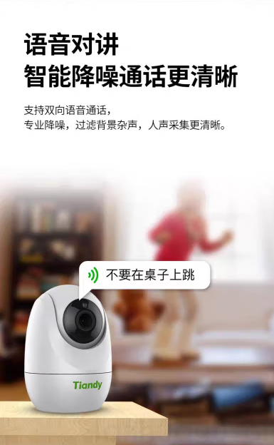 400万定焦室内WIFI警戒球(家用摇头机）   室内看家宝 带呼叫(图2)