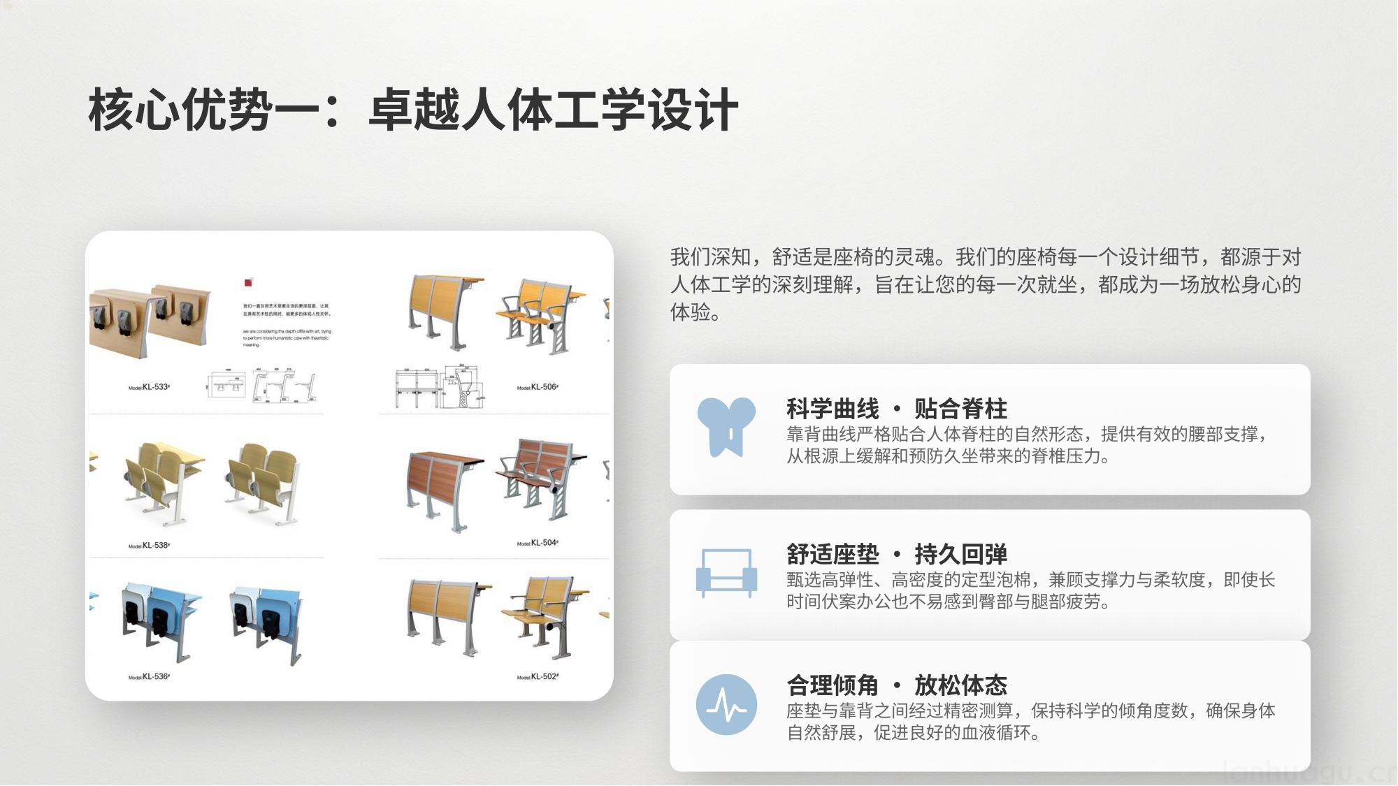经典礼堂椅与阶梯椅系列(图10)