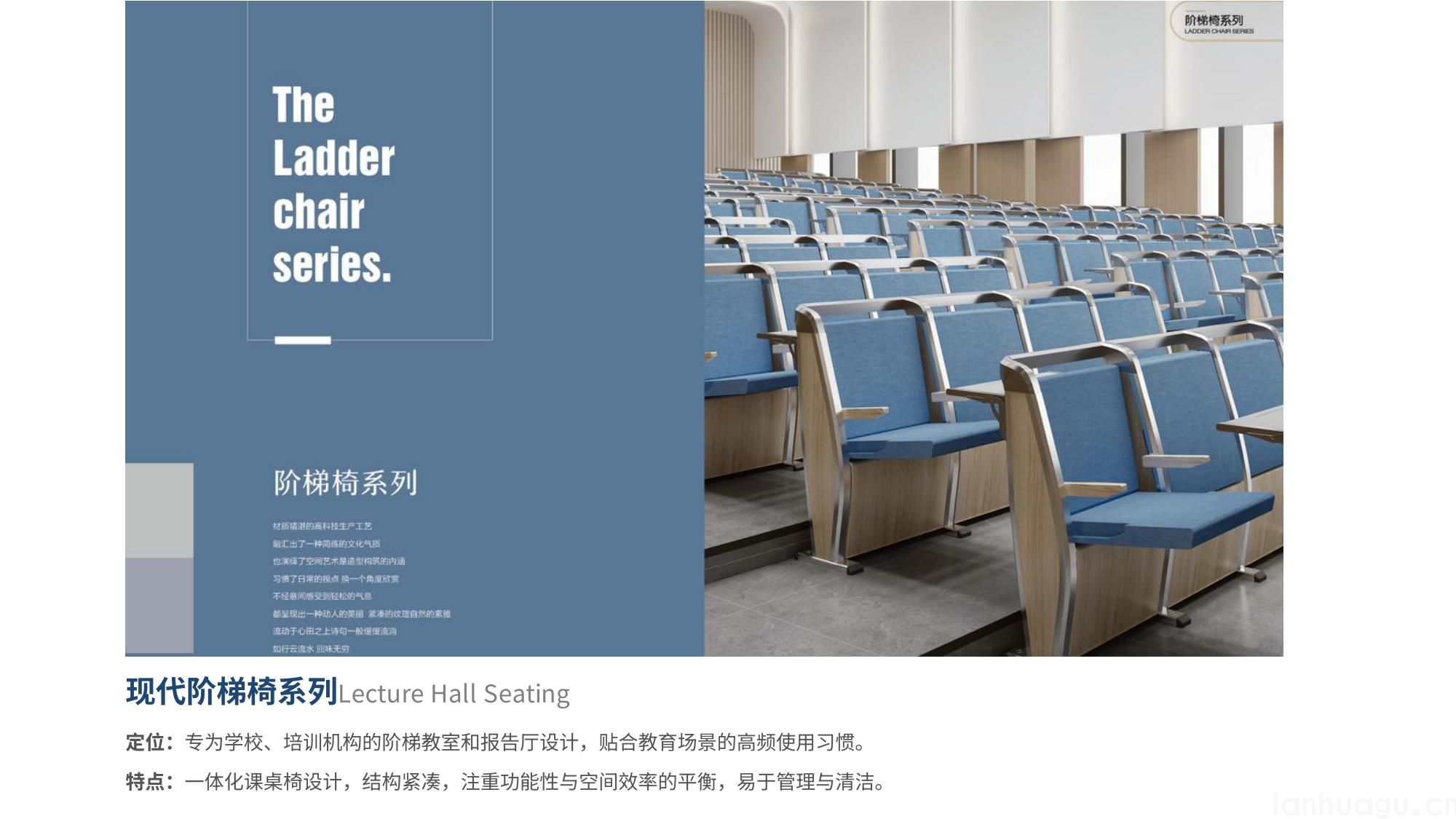 经典礼堂椅与阶梯椅系列(图7)
