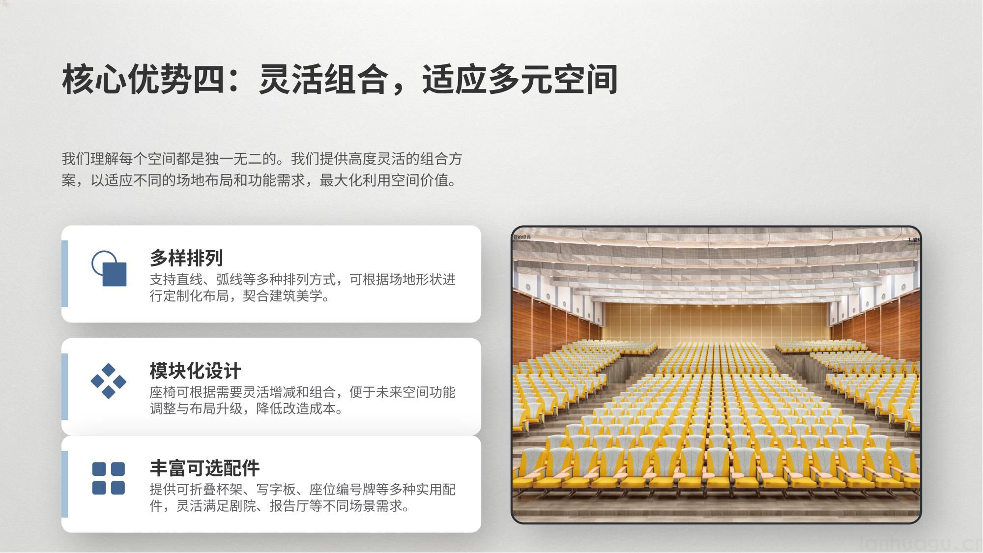 经典礼堂椅与阶梯椅系列(图13)
