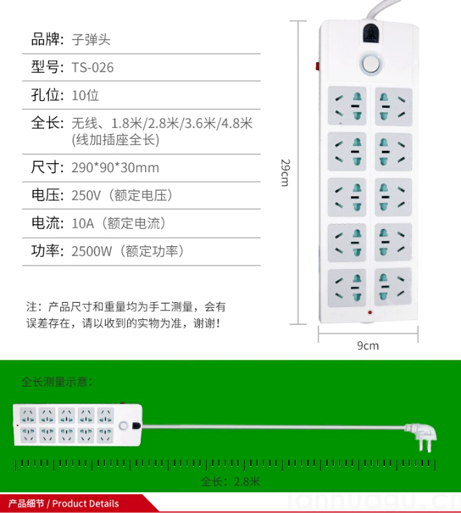 子弹头插板插座排插接线板 (图5)